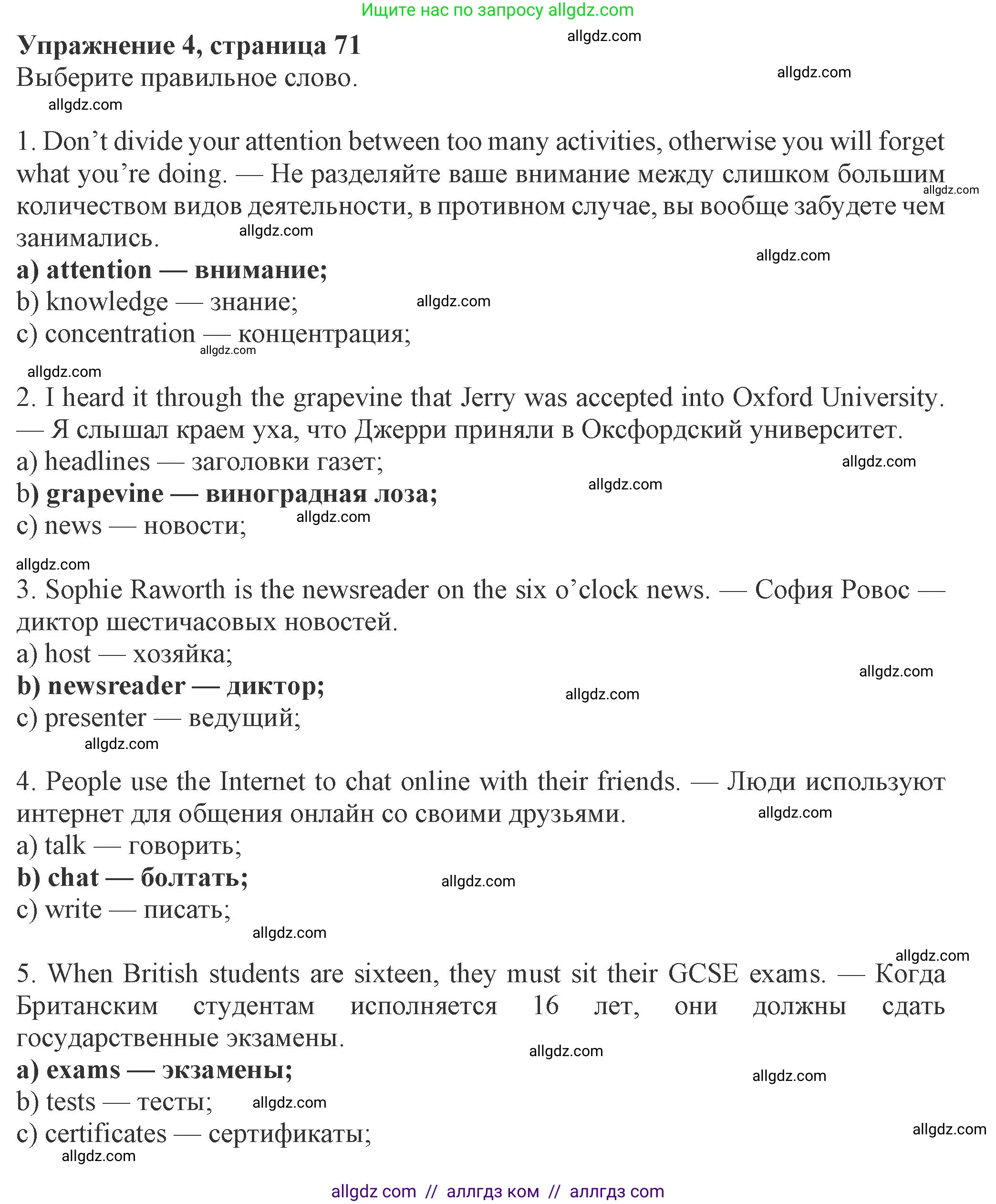Английский язык (english), 8 класс Рабочая тетрадь (workbook), авторы: Ваулина Юлия Евгеньевна (Vaulina Julia), Дули Дженни (Dooley Jenny), Подоляко Ольга Евгеньевна (Podolyako Olga), Эванс Вирджиния (Evans Virginia), издательство Просвещение, Москва, 2023, бирюзового цвета, страница 71, номер 4, Решение 1 (2024-2027)