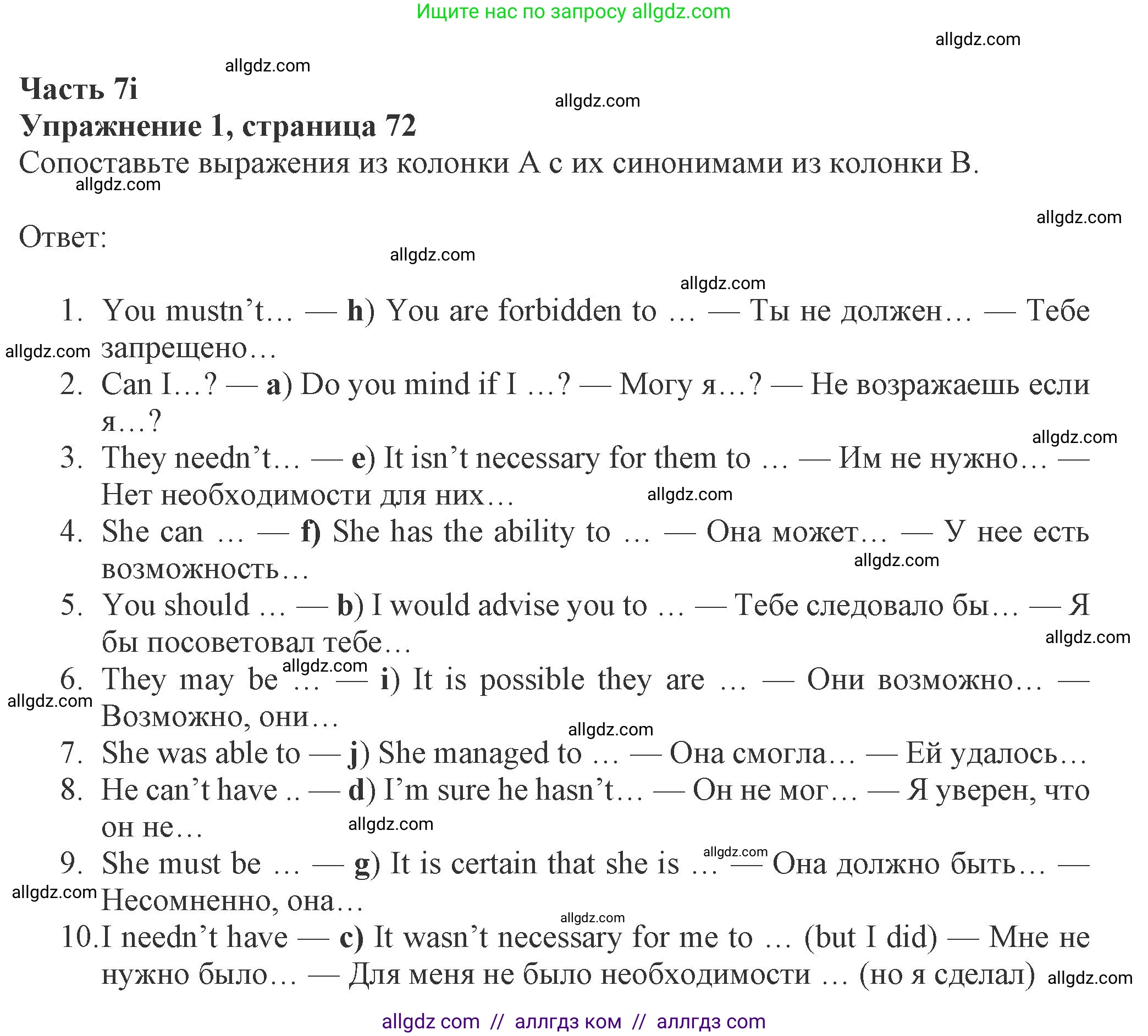 Английский язык (english), 8 класс Рабочая тетрадь (workbook), авторы: Ваулина Юлия Евгеньевна (Vaulina Julia), Дули Дженни (Dooley Jenny), Подоляко Ольга Евгеньевна (Podolyako Olga), Эванс Вирджиния (Evans Virginia), издательство Просвещение, Москва, 2023, бирюзового цвета, страница 72, номер 1, Решение 1 (2024-2027)