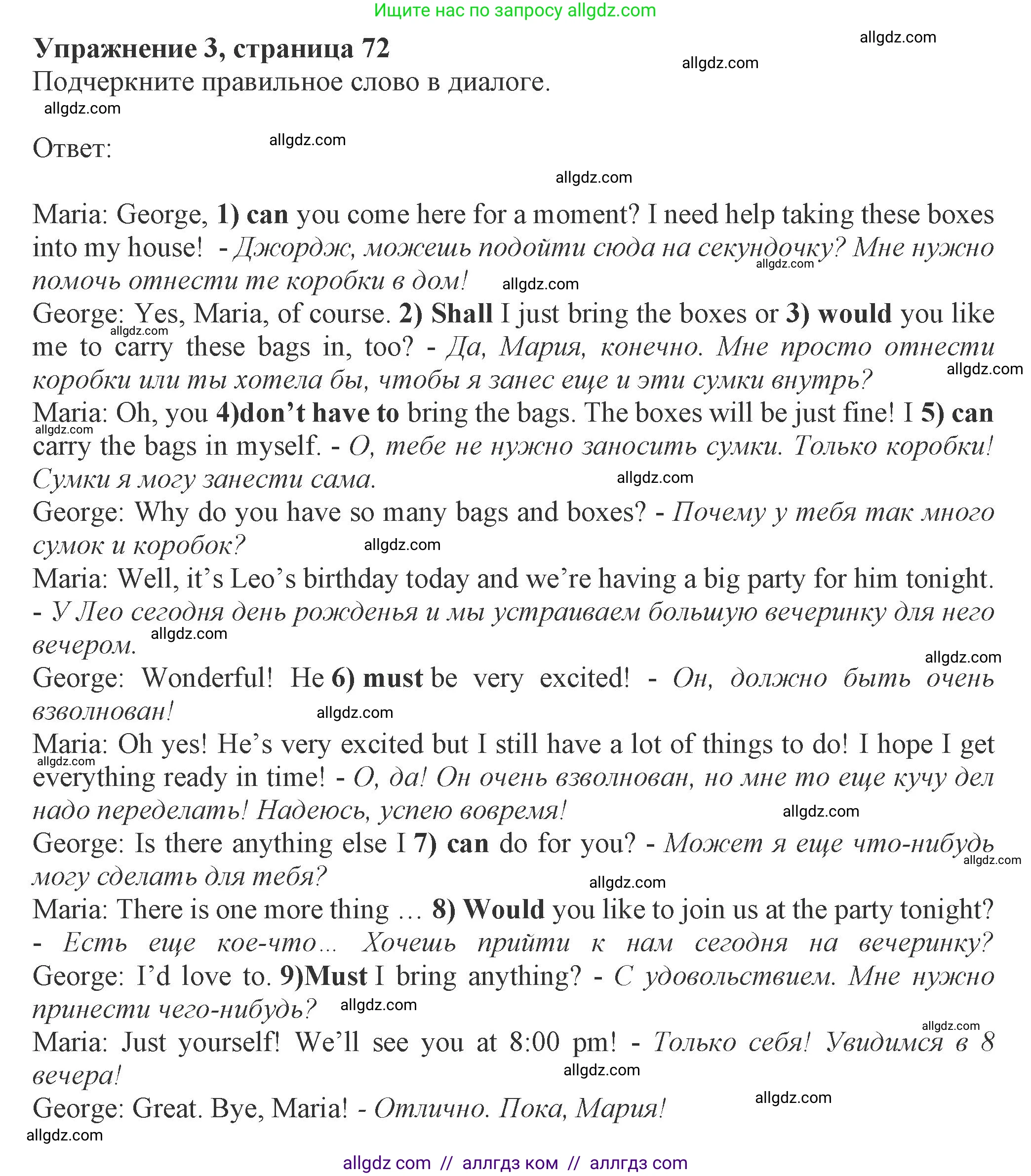 Английский язык (english), 8 класс Рабочая тетрадь (workbook), авторы: Ваулина Юлия Евгеньевна (Vaulina Julia), Дули Дженни (Dooley Jenny), Подоляко Ольга Евгеньевна (Podolyako Olga), Эванс Вирджиния (Evans Virginia), издательство Просвещение, Москва, 2023, бирюзового цвета, страница 72, номер 3, Решение 1 (2024-2027)