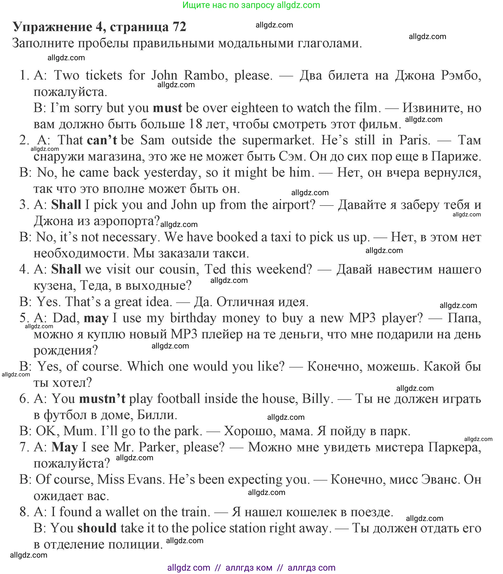 Английский язык (english), 8 класс Рабочая тетрадь (workbook), авторы: Ваулина Юлия Евгеньевна (Vaulina Julia), Дули Дженни (Dooley Jenny), Подоляко Ольга Евгеньевна (Podolyako Olga), Эванс Вирджиния (Evans Virginia), издательство Просвещение, Москва, 2023, бирюзового цвета, страница 72, номер 4, Решение 1 (2024-2027)