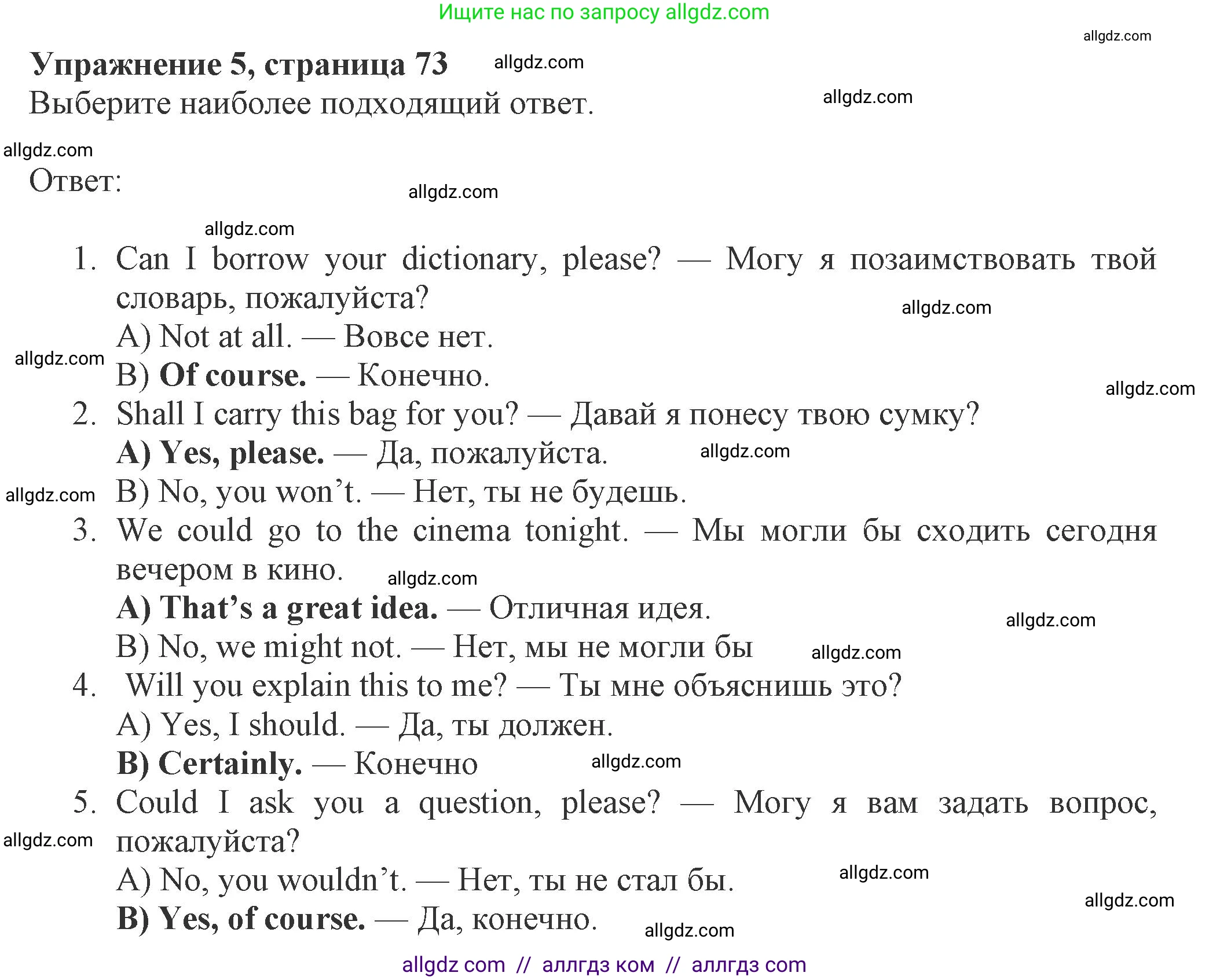 Английский язык (english), 8 класс Рабочая тетрадь (workbook), авторы: Ваулина Юлия Евгеньевна (Vaulina Julia), Дули Дженни (Dooley Jenny), Подоляко Ольга Евгеньевна (Podolyako Olga), Эванс Вирджиния (Evans Virginia), издательство Просвещение, Москва, 2023, бирюзового цвета, страница 73, номер 5, Решение 1 (2024-2027)