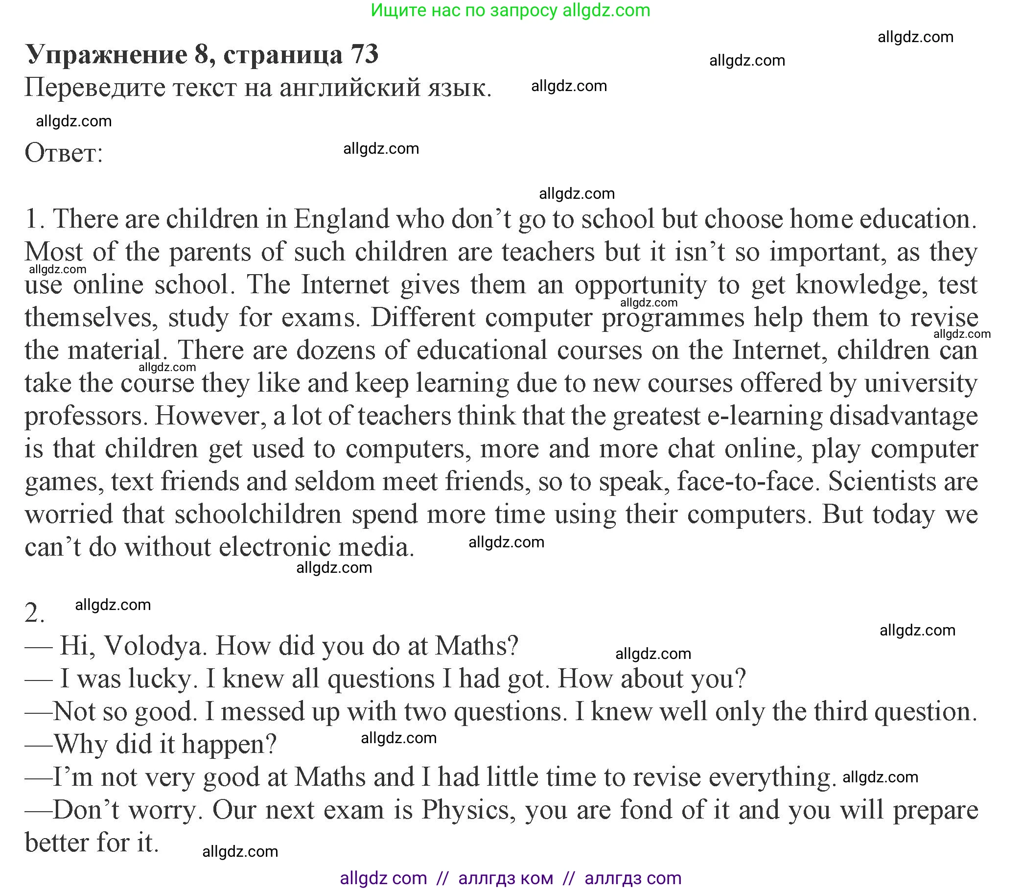 Английский язык (english), 8 класс Рабочая тетрадь (workbook), авторы: Ваулина Юлия Евгеньевна (Vaulina Julia), Дули Дженни (Dooley Jenny), Подоляко Ольга Евгеньевна (Podolyako Olga), Эванс Вирджиния (Evans Virginia), издательство Просвещение, Москва, 2023, бирюзового цвета, страница 73, номер 8, Решение 1 (2024-2027)