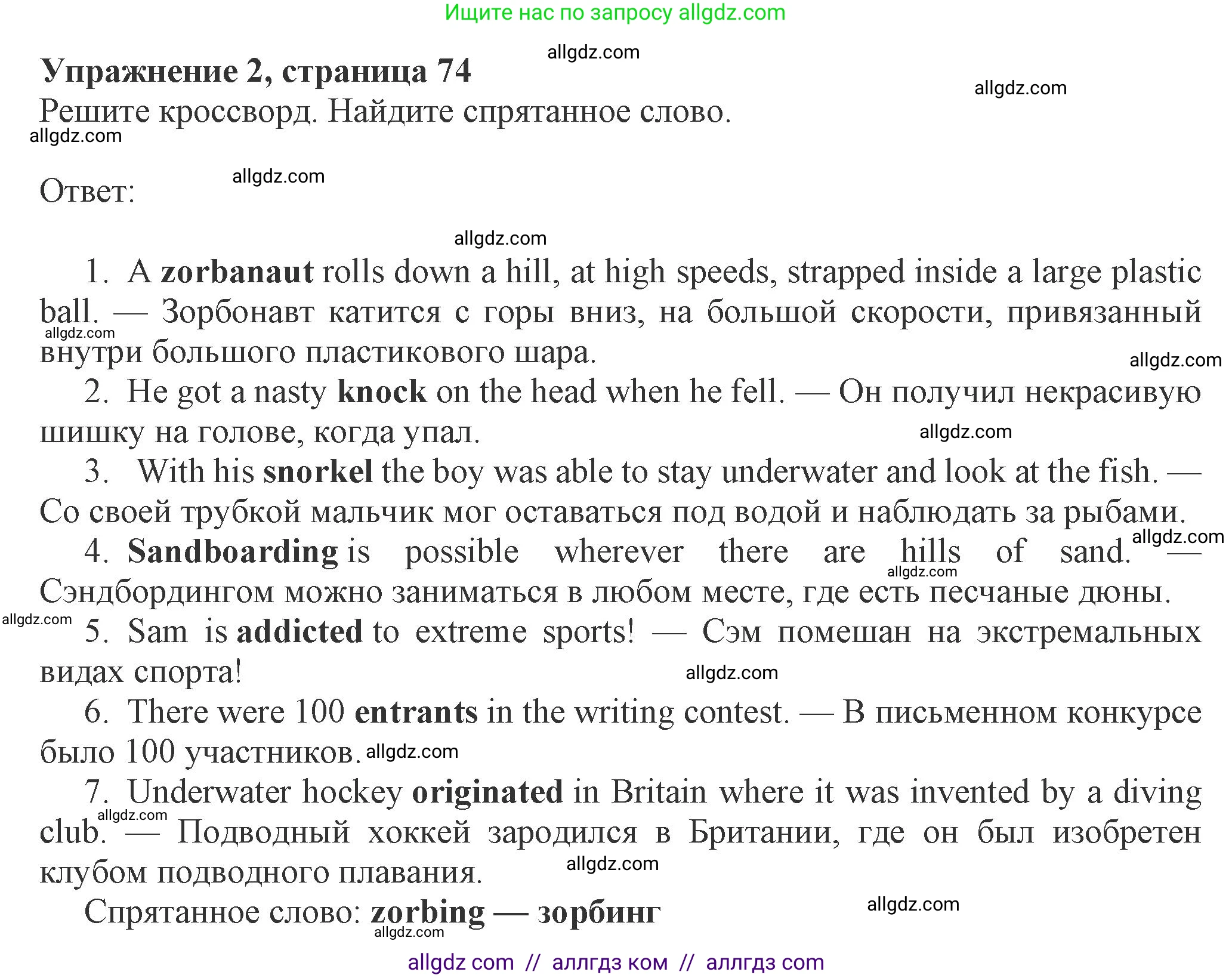 Английский язык (english), 8 класс Рабочая тетрадь (workbook), авторы: Ваулина Юлия Евгеньевна (Vaulina Julia), Дули Дженни (Dooley Jenny), Подоляко Ольга Евгеньевна (Podolyako Olga), Эванс Вирджиния (Evans Virginia), издательство Просвещение, Москва, 2023, бирюзового цвета, страница 74, номер 2, Решение 1 (2024-2027)