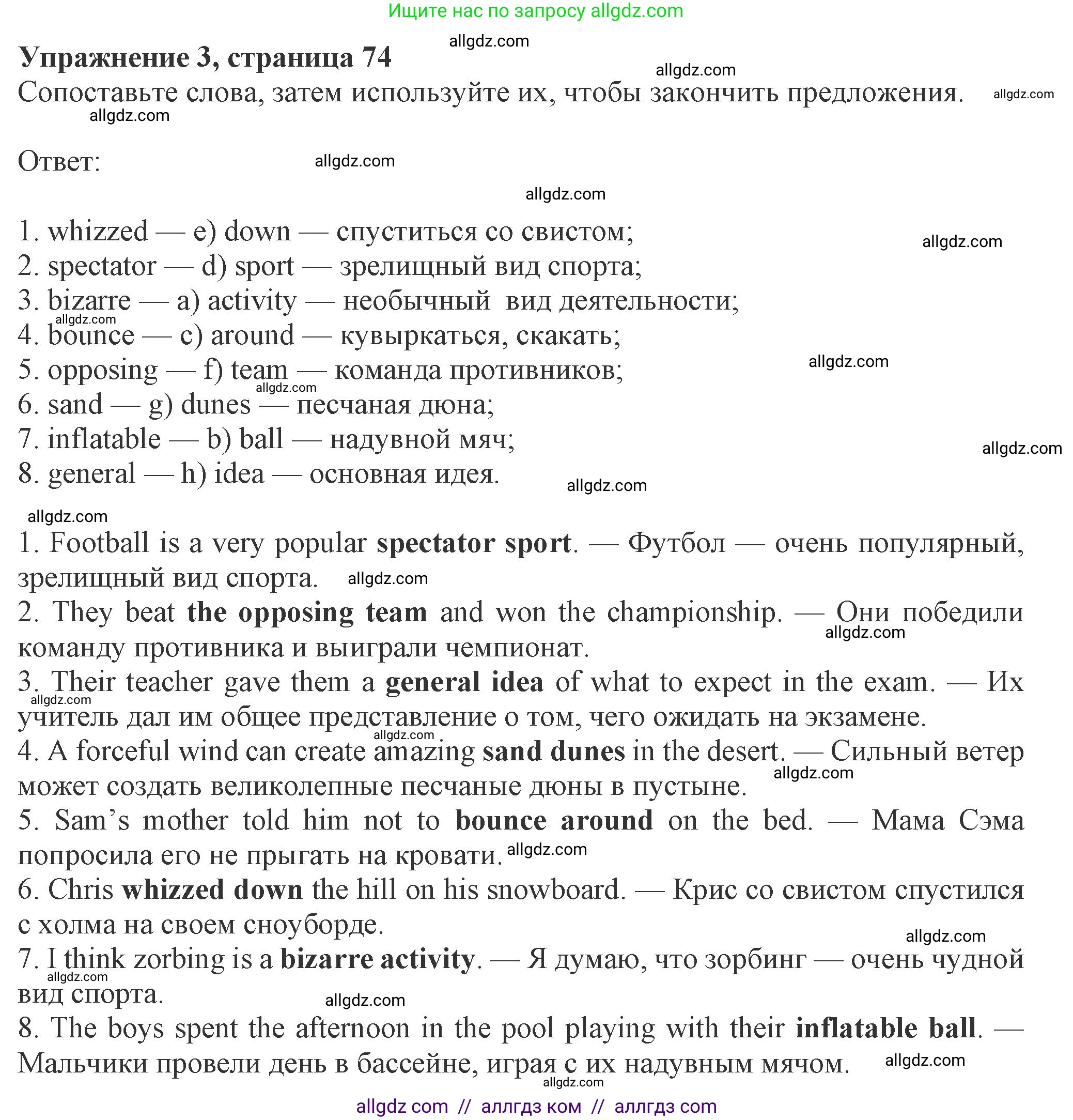 Английский язык (english), 8 класс Рабочая тетрадь (workbook), авторы: Ваулина Юлия Евгеньевна (Vaulina Julia), Дули Дженни (Dooley Jenny), Подоляко Ольга Евгеньевна (Podolyako Olga), Эванс Вирджиния (Evans Virginia), издательство Просвещение, Москва, 2023, бирюзового цвета, страница 74, номер 3, Решение 1 (2024-2027)