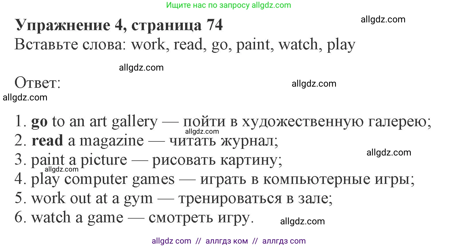Английский язык (english), 8 класс Рабочая тетрадь (workbook), авторы: Ваулина Юлия Евгеньевна (Vaulina Julia), Дули Дженни (Dooley Jenny), Подоляко Ольга Евгеньевна (Podolyako Olga), Эванс Вирджиния (Evans Virginia), издательство Просвещение, Москва, 2023, бирюзового цвета, страница 74, номер 4, Решение 1 (2024-2027)