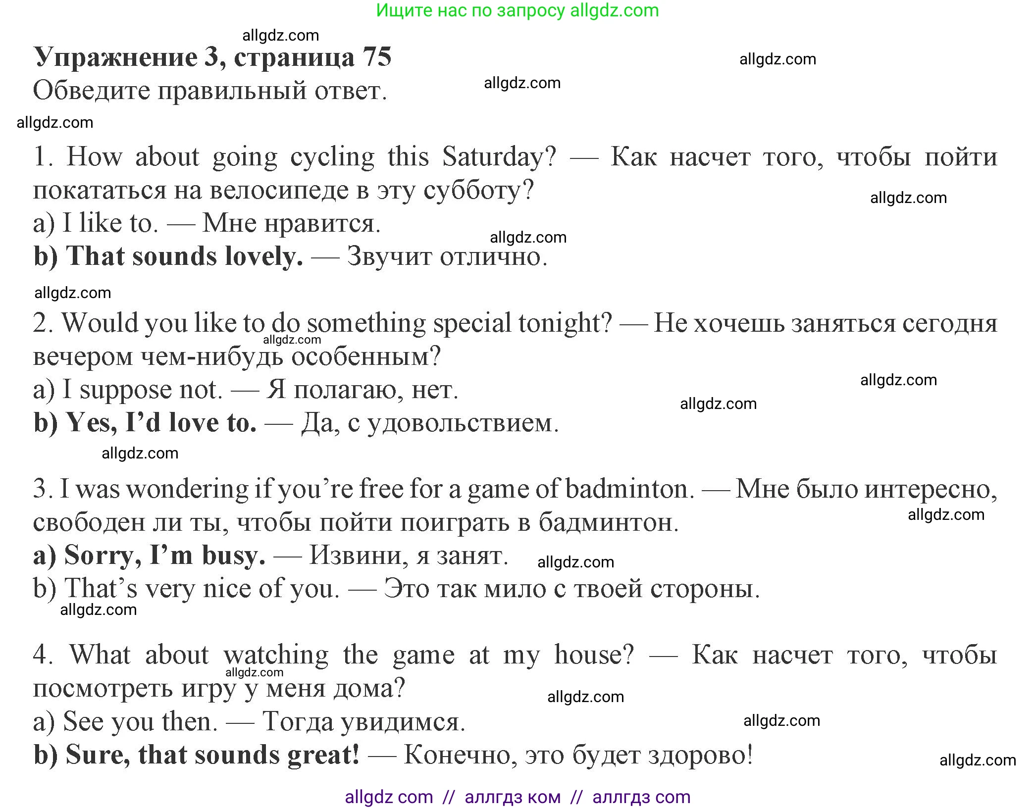 Английский язык (english), 8 класс Рабочая тетрадь (workbook), авторы: Ваулина Юлия Евгеньевна (Vaulina Julia), Дули Дженни (Dooley Jenny), Подоляко Ольга Евгеньевна (Podolyako Olga), Эванс Вирджиния (Evans Virginia), издательство Просвещение, Москва, 2023, бирюзового цвета, страница 75, номер 3, Решение 1 (2024-2027)