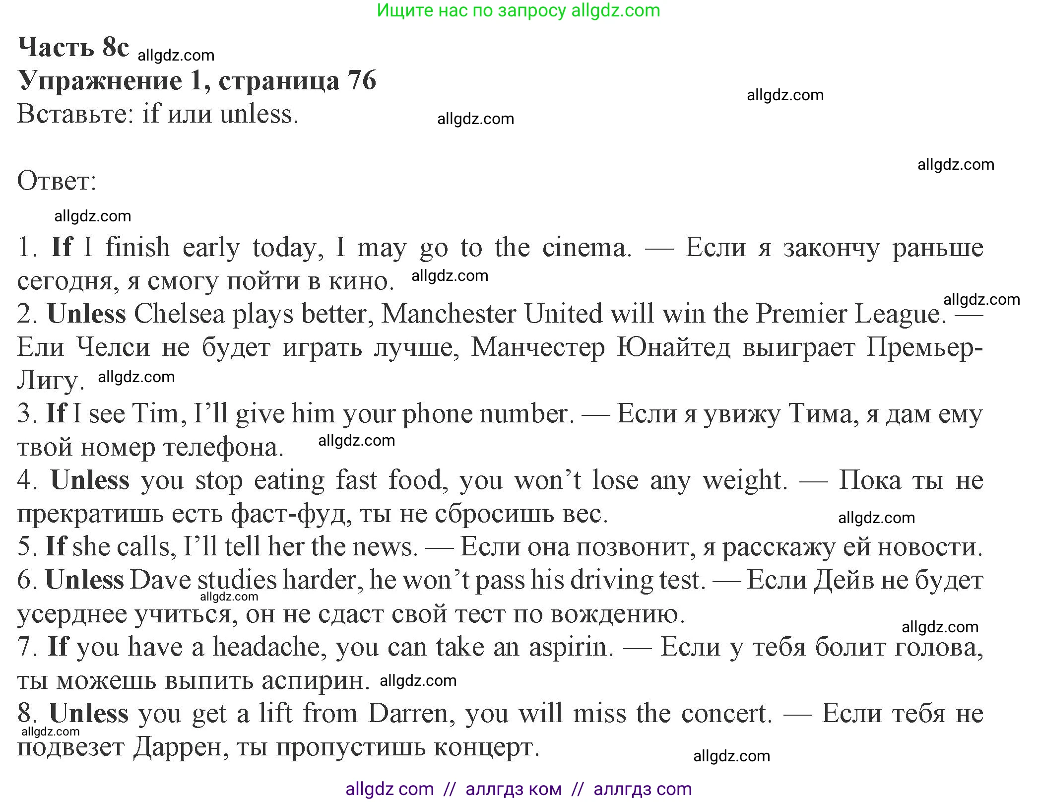 Английский язык (english), 8 класс Рабочая тетрадь (workbook), авторы: Ваулина Юлия Евгеньевна (Vaulina Julia), Дули Дженни (Dooley Jenny), Подоляко Ольга Евгеньевна (Podolyako Olga), Эванс Вирджиния (Evans Virginia), издательство Просвещение, Москва, 2023, бирюзового цвета, страница 76, номер 1, Решение 1 (2024-2027)