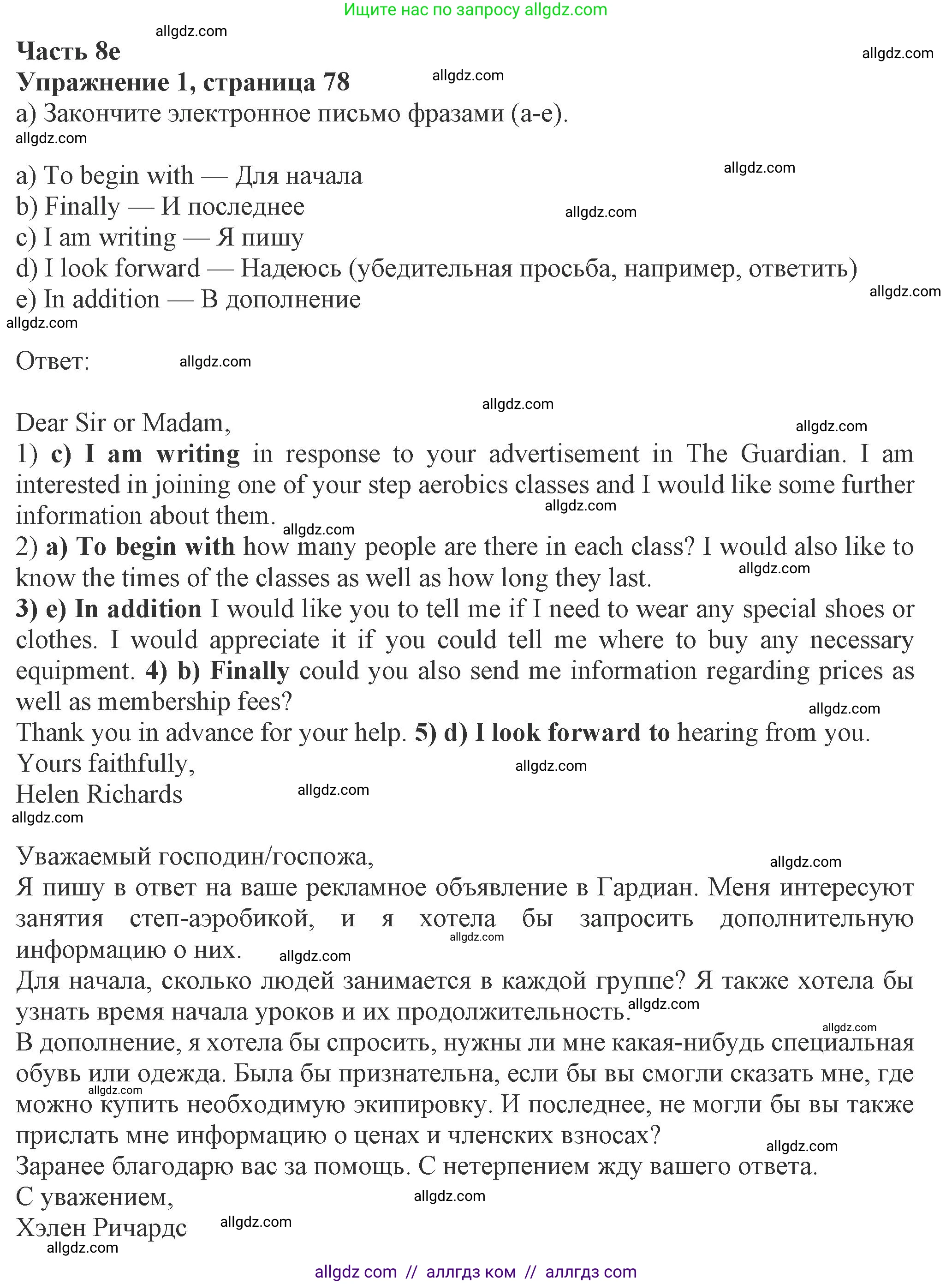 Английский язык (english), 8 класс Рабочая тетрадь (workbook), авторы: Ваулина Юлия Евгеньевна (Vaulina Julia), Дули Дженни (Dooley Jenny), Подоляко Ольга Евгеньевна (Podolyako Olga), Эванс Вирджиния (Evans Virginia), издательство Просвещение, Москва, 2023, бирюзового цвета, страница 78, номер 1, Решение 1 (2024-2027)