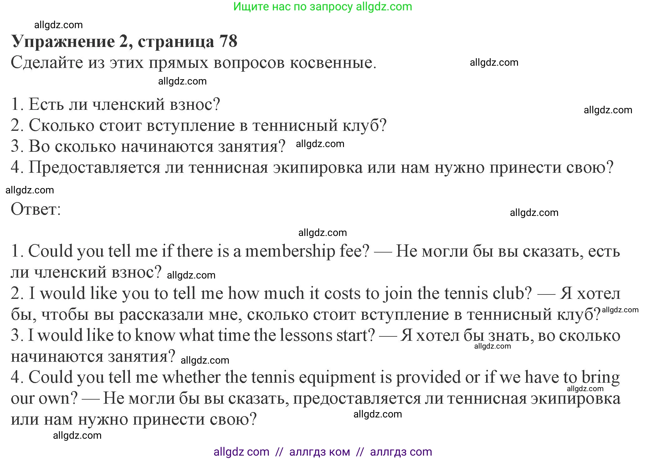 Английский язык (english), 8 класс Рабочая тетрадь (workbook), авторы: Ваулина Юлия Евгеньевна (Vaulina Julia), Дули Дженни (Dooley Jenny), Подоляко Ольга Евгеньевна (Podolyako Olga), Эванс Вирджиния (Evans Virginia), издательство Просвещение, Москва, 2023, бирюзового цвета, страница 78, номер 2, Решение 1 (2024-2027)
