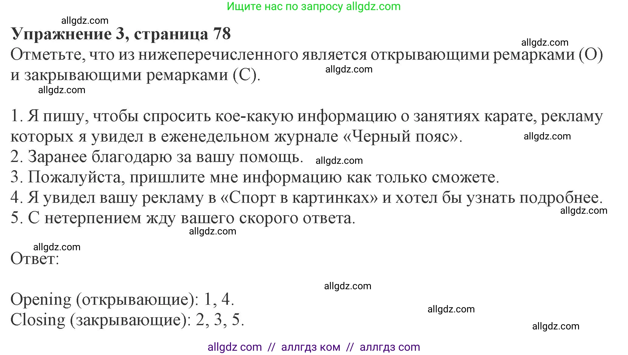 Английский язык (english), 8 класс Рабочая тетрадь (workbook), авторы: Ваулина Юлия Евгеньевна (Vaulina Julia), Дули Дженни (Dooley Jenny), Подоляко Ольга Евгеньевна (Podolyako Olga), Эванс Вирджиния (Evans Virginia), издательство Просвещение, Москва, 2023, бирюзового цвета, страница 78, номер 3, Решение 1 (2024-2027)