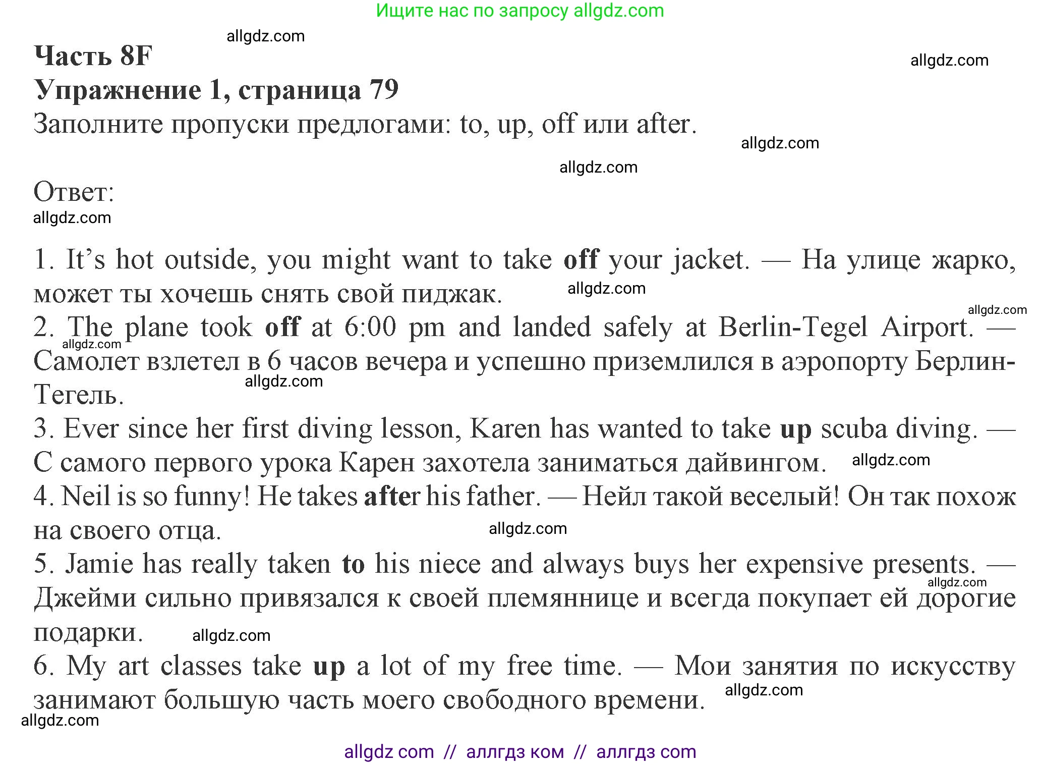 Английский язык (english), 8 класс Рабочая тетрадь (workbook), авторы: Ваулина Юлия Евгеньевна (Vaulina Julia), Дули Дженни (Dooley Jenny), Подоляко Ольга Евгеньевна (Podolyako Olga), Эванс Вирджиния (Evans Virginia), издательство Просвещение, Москва, 2023, бирюзового цвета, страница 79, номер 1, Решение 1 (2024-2027)
