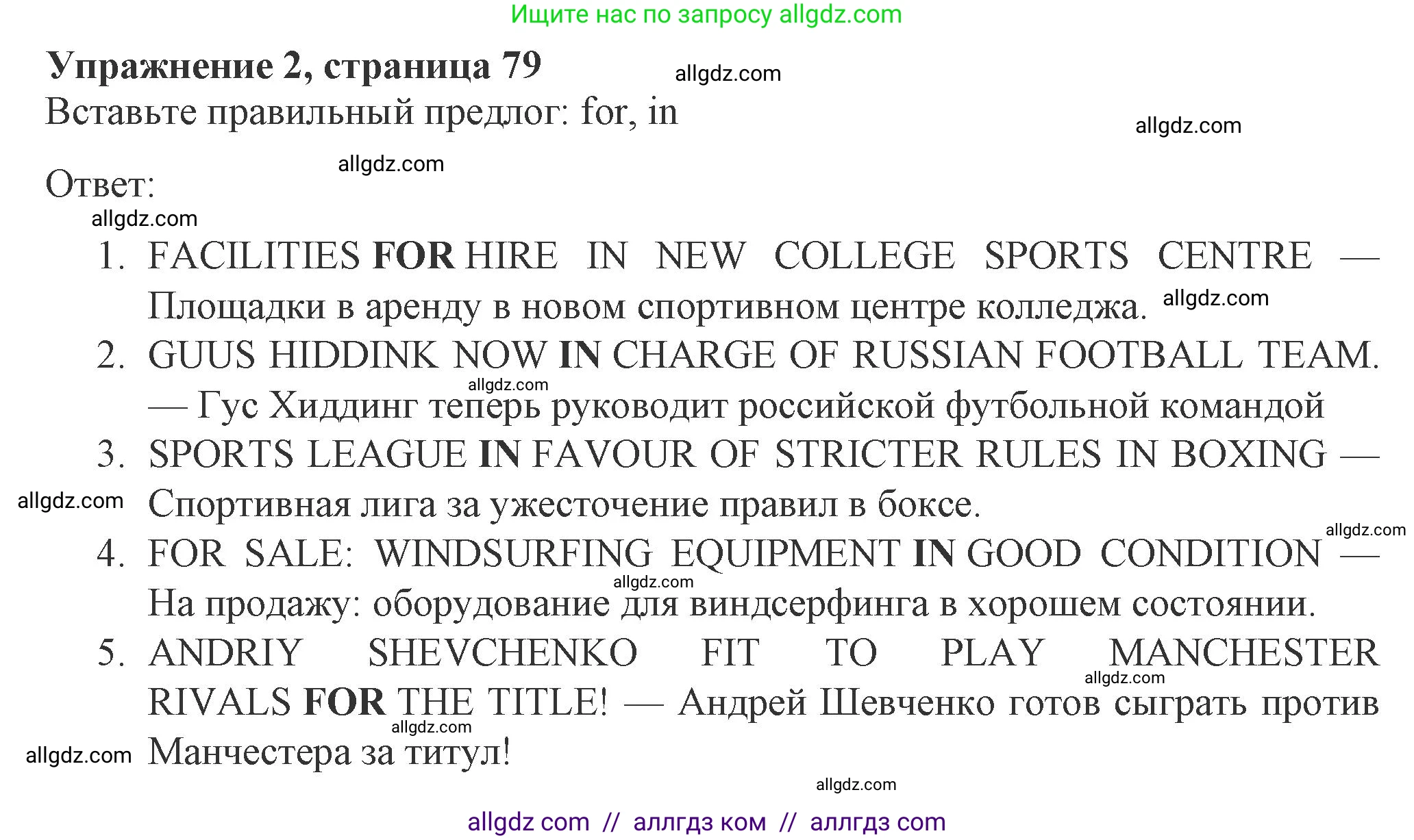 Английский язык (english), 8 класс Рабочая тетрадь (workbook), авторы: Ваулина Юлия Евгеньевна (Vaulina Julia), Дули Дженни (Dooley Jenny), Подоляко Ольга Евгеньевна (Podolyako Olga), Эванс Вирджиния (Evans Virginia), издательство Просвещение, Москва, 2023, бирюзового цвета, страница 79, номер 2, Решение 1 (2024-2027)