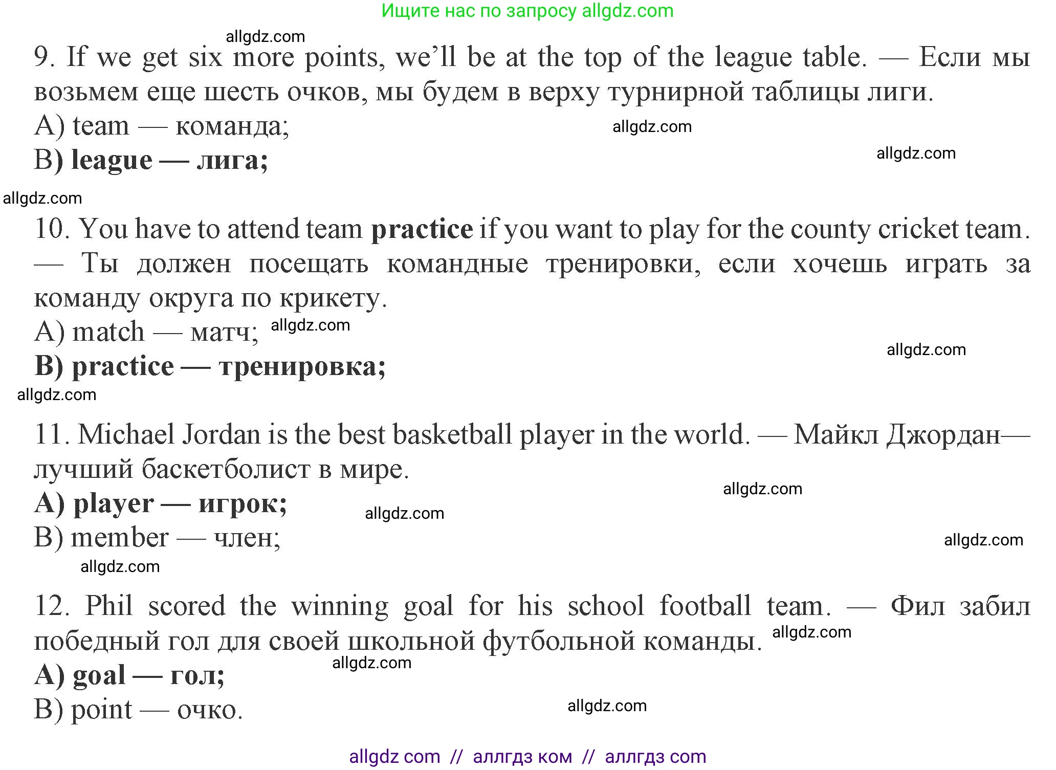 Английский язык (english), 8 класс Рабочая тетрадь (workbook), авторы: Ваулина Юлия Евгеньевна (Vaulina Julia), Дули Дженни (Dooley Jenny), Подоляко Ольга Евгеньевна (Podolyako Olga), Эванс Вирджиния (Evans Virginia), издательство Просвещение, Москва, 2023, бирюзового цвета, страница 79, номер 3, Решение 1 (2024-2027) (продолжение 2)