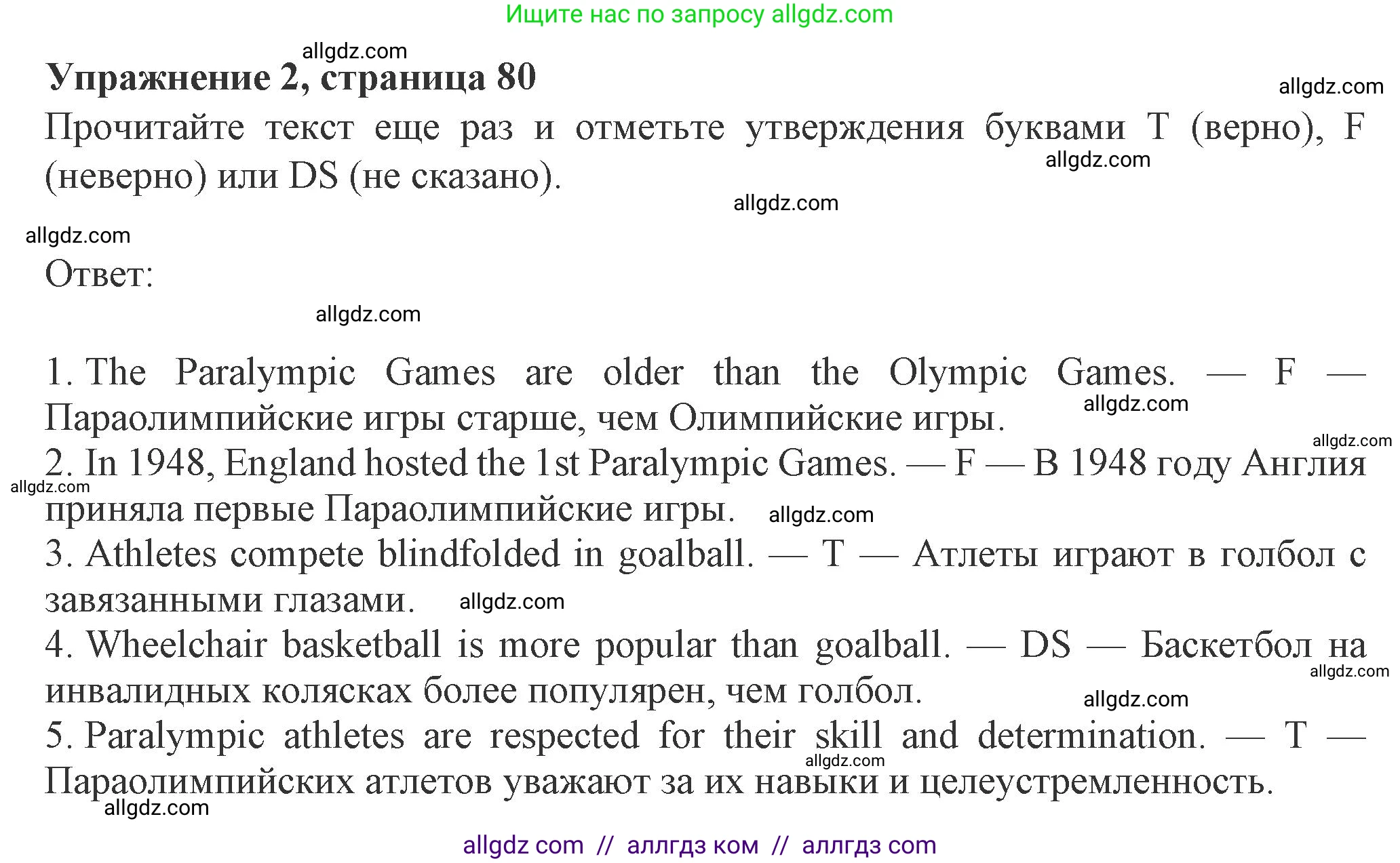 Английский язык (english), 8 класс Рабочая тетрадь (workbook), авторы: Ваулина Юлия Евгеньевна (Vaulina Julia), Дули Дженни (Dooley Jenny), Подоляко Ольга Евгеньевна (Podolyako Olga), Эванс Вирджиния (Evans Virginia), издательство Просвещение, Москва, 2023, бирюзового цвета, страница 80, номер 2, Решение 1 (2024-2027)