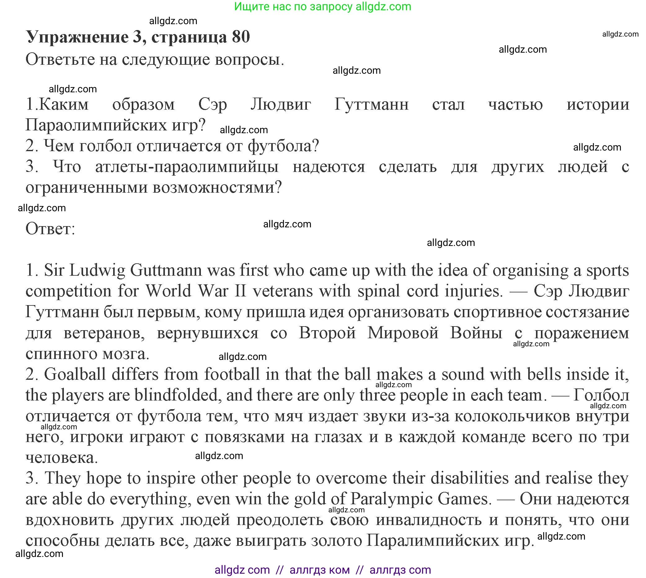 Английский язык (english), 8 класс Рабочая тетрадь (workbook), авторы: Ваулина Юлия Евгеньевна (Vaulina Julia), Дули Дженни (Dooley Jenny), Подоляко Ольга Евгеньевна (Podolyako Olga), Эванс Вирджиния (Evans Virginia), издательство Просвещение, Москва, 2023, бирюзового цвета, страница 80, номер 3, Решение 1 (2024-2027)