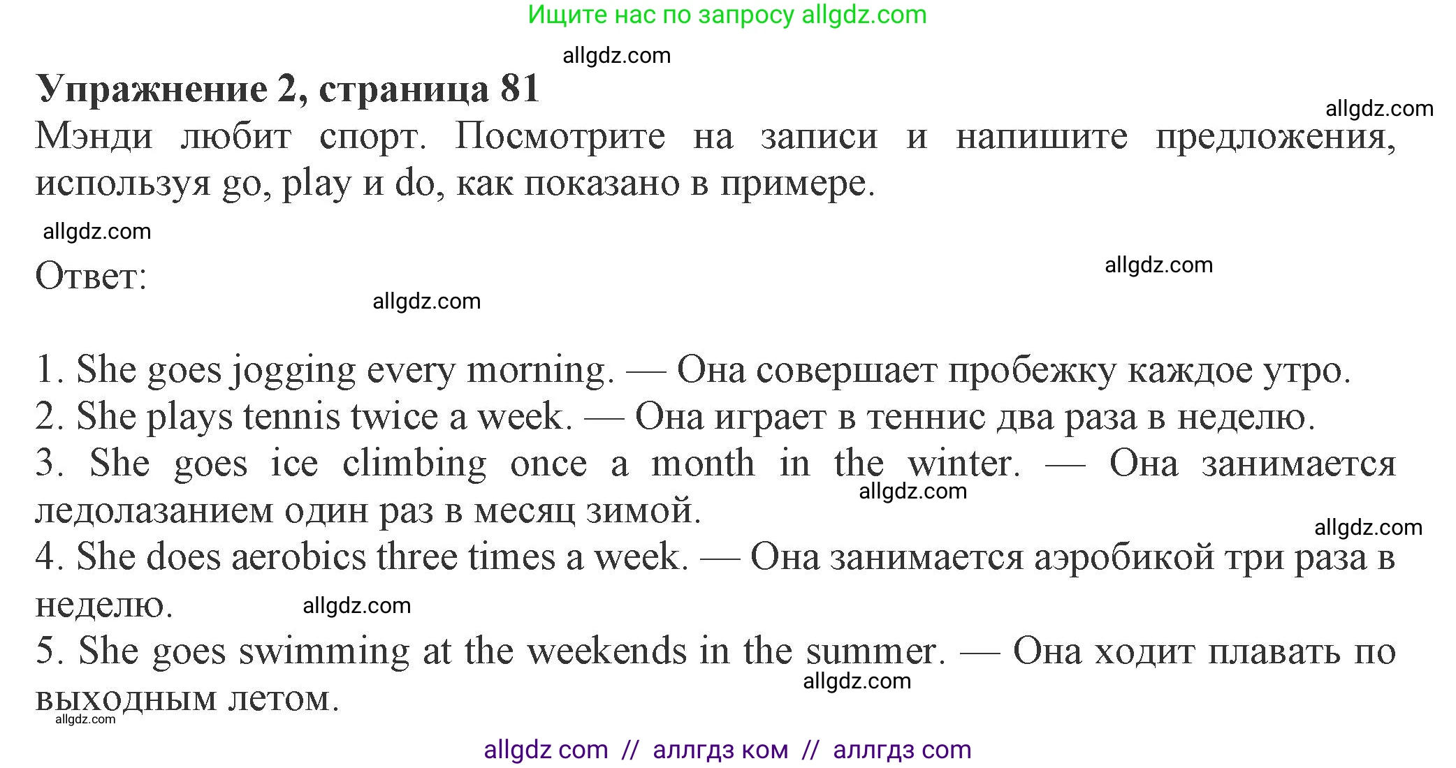 Английский язык (english), 8 класс Рабочая тетрадь (workbook), авторы: Ваулина Юлия Евгеньевна (Vaulina Julia), Дули Дженни (Dooley Jenny), Подоляко Ольга Евгеньевна (Podolyako Olga), Эванс Вирджиния (Evans Virginia), издательство Просвещение, Москва, 2023, бирюзового цвета, страница 81, номер 2, Решение 1 (2024-2027)