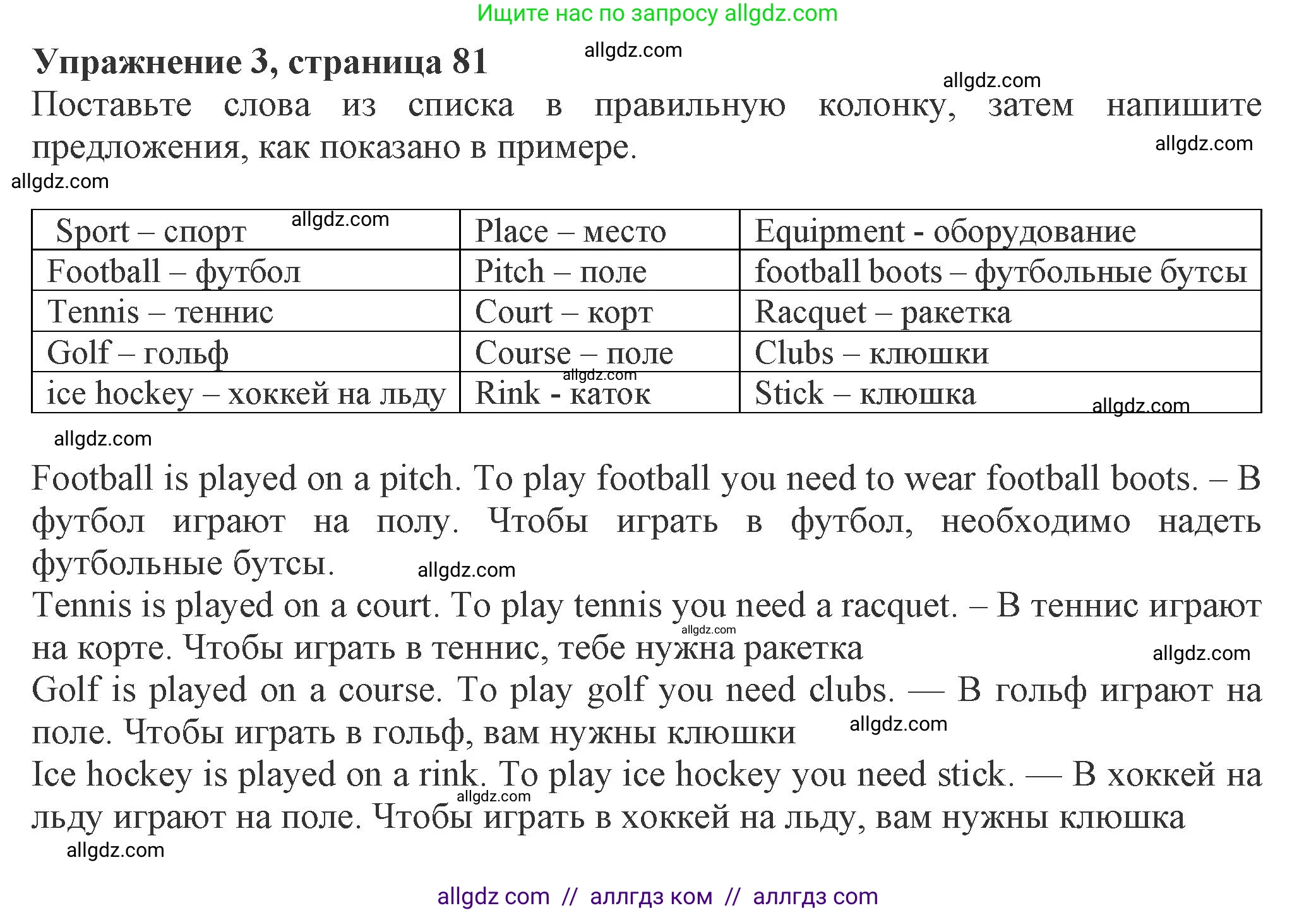 Английский язык (english), 8 класс Рабочая тетрадь (workbook), авторы: Ваулина Юлия Евгеньевна (Vaulina Julia), Дули Дженни (Dooley Jenny), Подоляко Ольга Евгеньевна (Podolyako Olga), Эванс Вирджиния (Evans Virginia), издательство Просвещение, Москва, 2023, бирюзового цвета, страница 81, номер 3, Решение 1 (2024-2027)