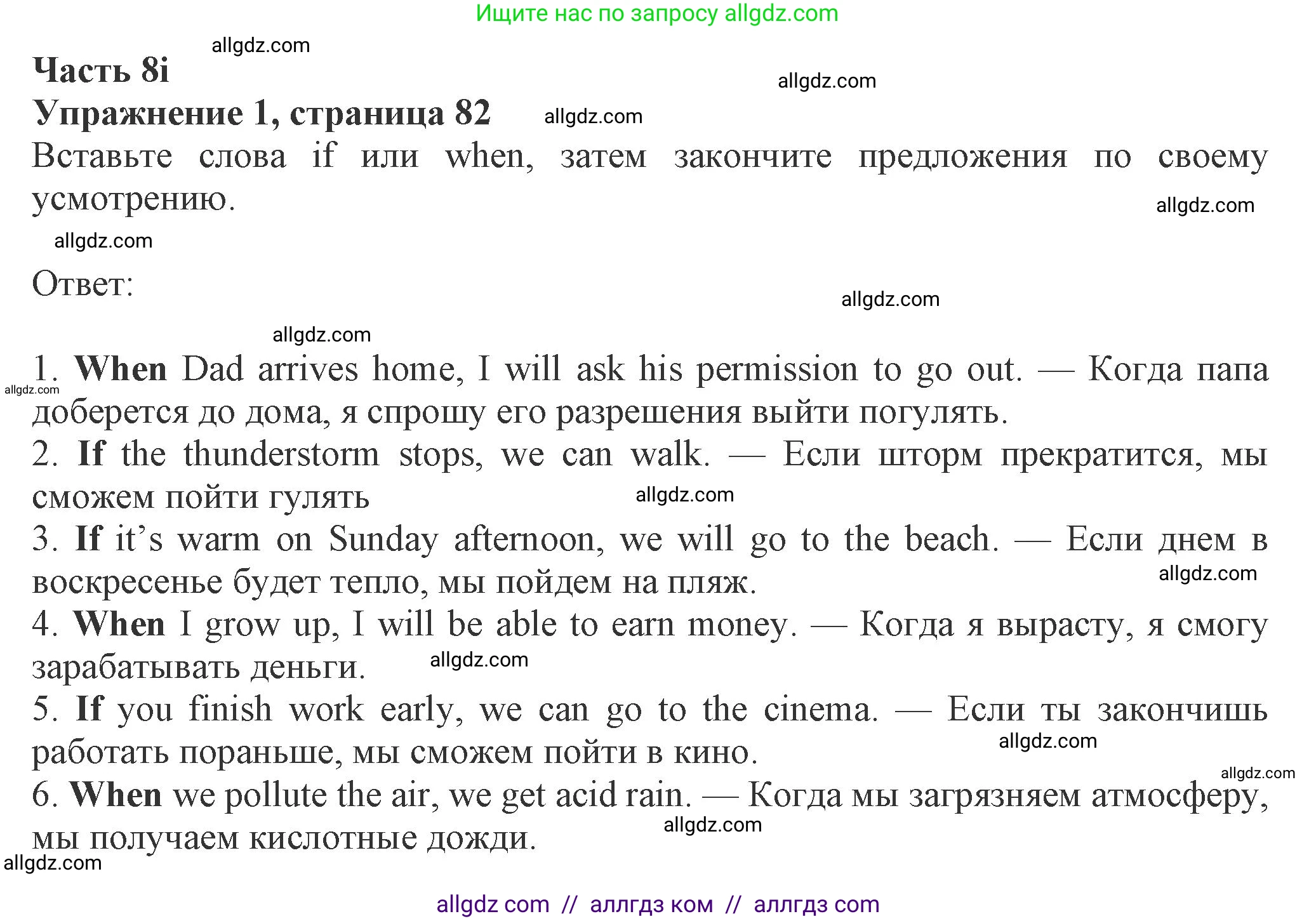 Английский язык (english), 8 класс Рабочая тетрадь (workbook), авторы: Ваулина Юлия Евгеньевна (Vaulina Julia), Дули Дженни (Dooley Jenny), Подоляко Ольга Евгеньевна (Podolyako Olga), Эванс Вирджиния (Evans Virginia), издательство Просвещение, Москва, 2023, бирюзового цвета, страница 82, номер 1, Решение 1 (2024-2027)