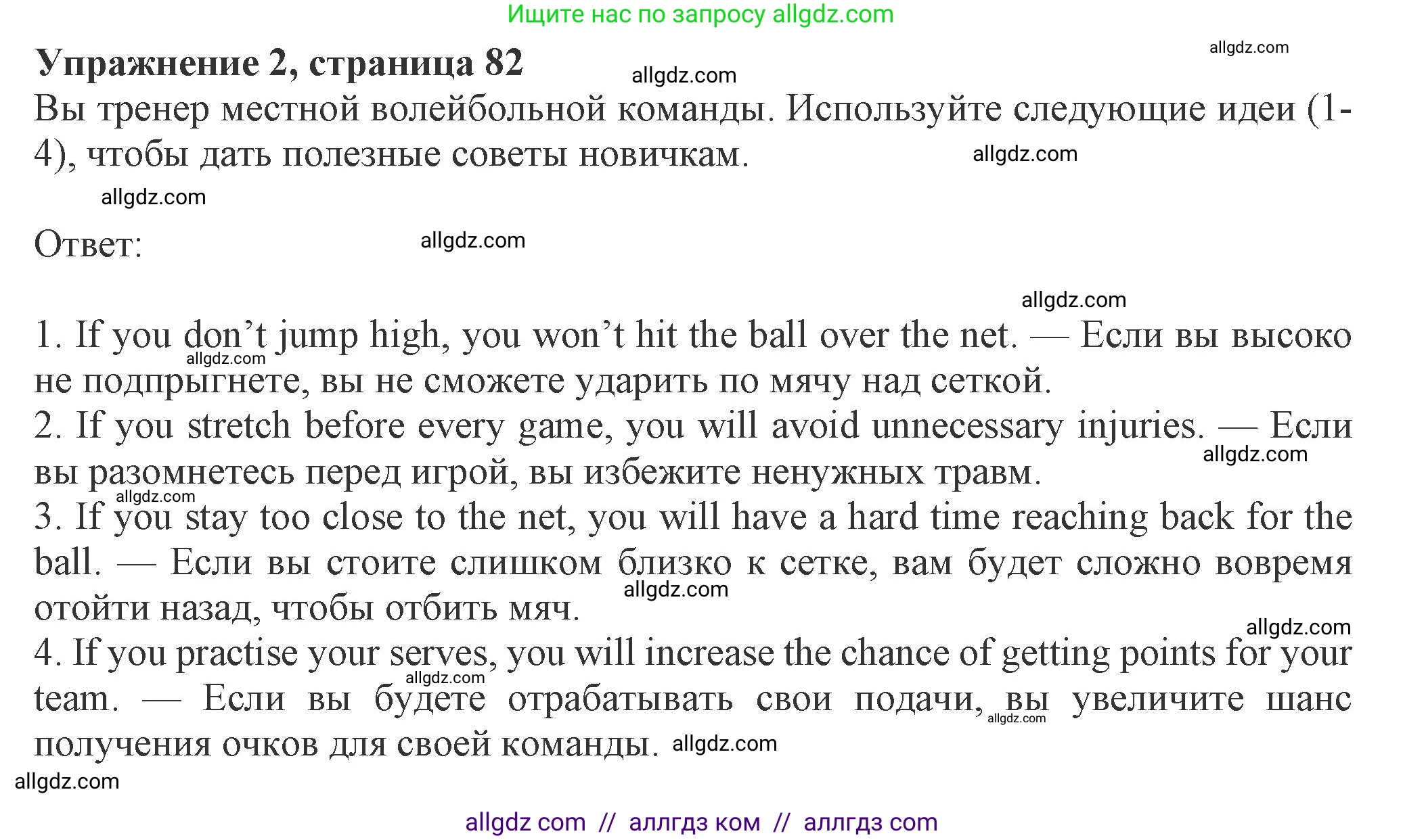 Английский язык (english), 8 класс Рабочая тетрадь (workbook), авторы: Ваулина Юлия Евгеньевна (Vaulina Julia), Дули Дженни (Dooley Jenny), Подоляко Ольга Евгеньевна (Podolyako Olga), Эванс Вирджиния (Evans Virginia), издательство Просвещение, Москва, 2023, бирюзового цвета, страница 82, номер 2, Решение 1 (2024-2027)