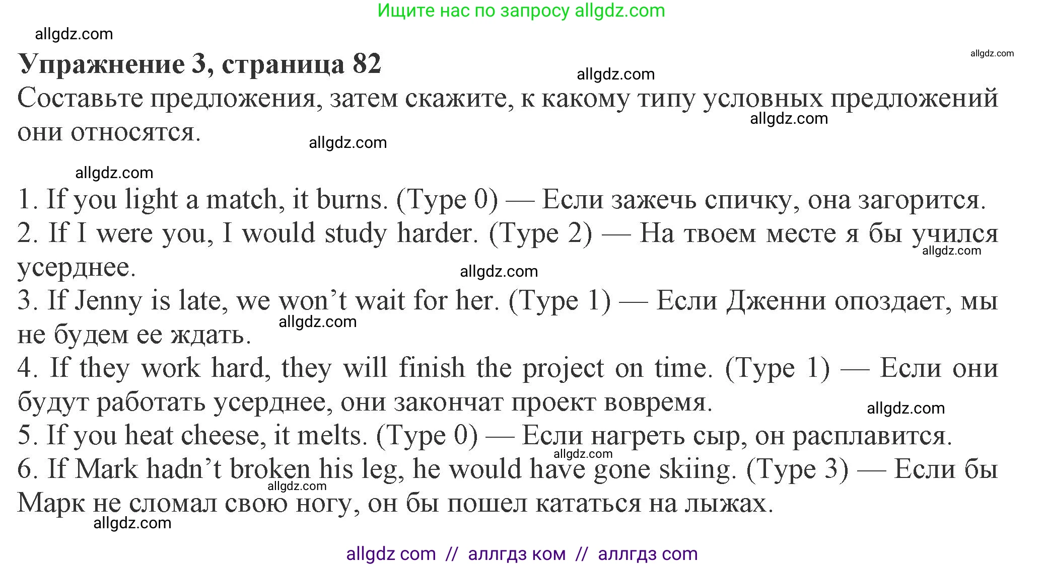 Английский язык (english), 8 класс Рабочая тетрадь (workbook), авторы: Ваулина Юлия Евгеньевна (Vaulina Julia), Дули Дженни (Dooley Jenny), Подоляко Ольга Евгеньевна (Podolyako Olga), Эванс Вирджиния (Evans Virginia), издательство Просвещение, Москва, 2023, бирюзового цвета, страница 82, номер 3, Решение 1 (2024-2027)