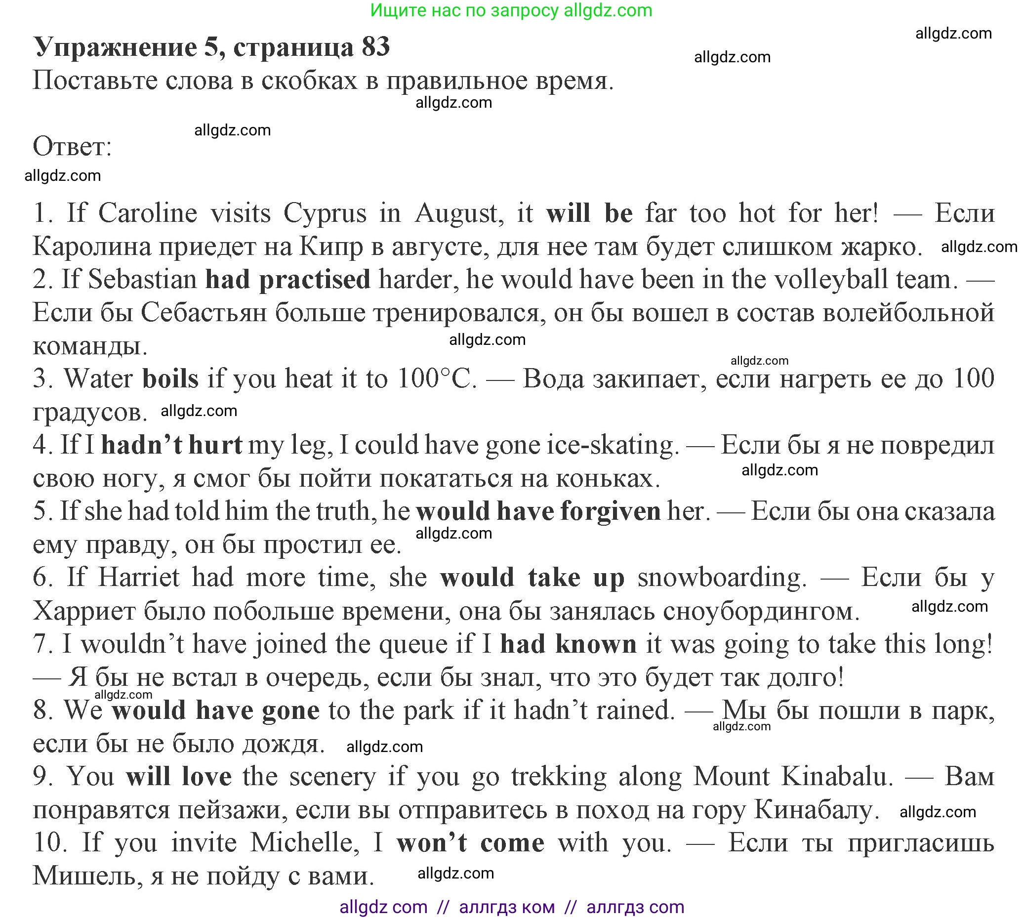 Английский язык (english), 8 класс Рабочая тетрадь (workbook), авторы: Ваулина Юлия Евгеньевна (Vaulina Julia), Дули Дженни (Dooley Jenny), Подоляко Ольга Евгеньевна (Podolyako Olga), Эванс Вирджиния (Evans Virginia), издательство Просвещение, Москва, 2023, бирюзового цвета, страница 83, номер 5, Решение 1 (2024-2027)