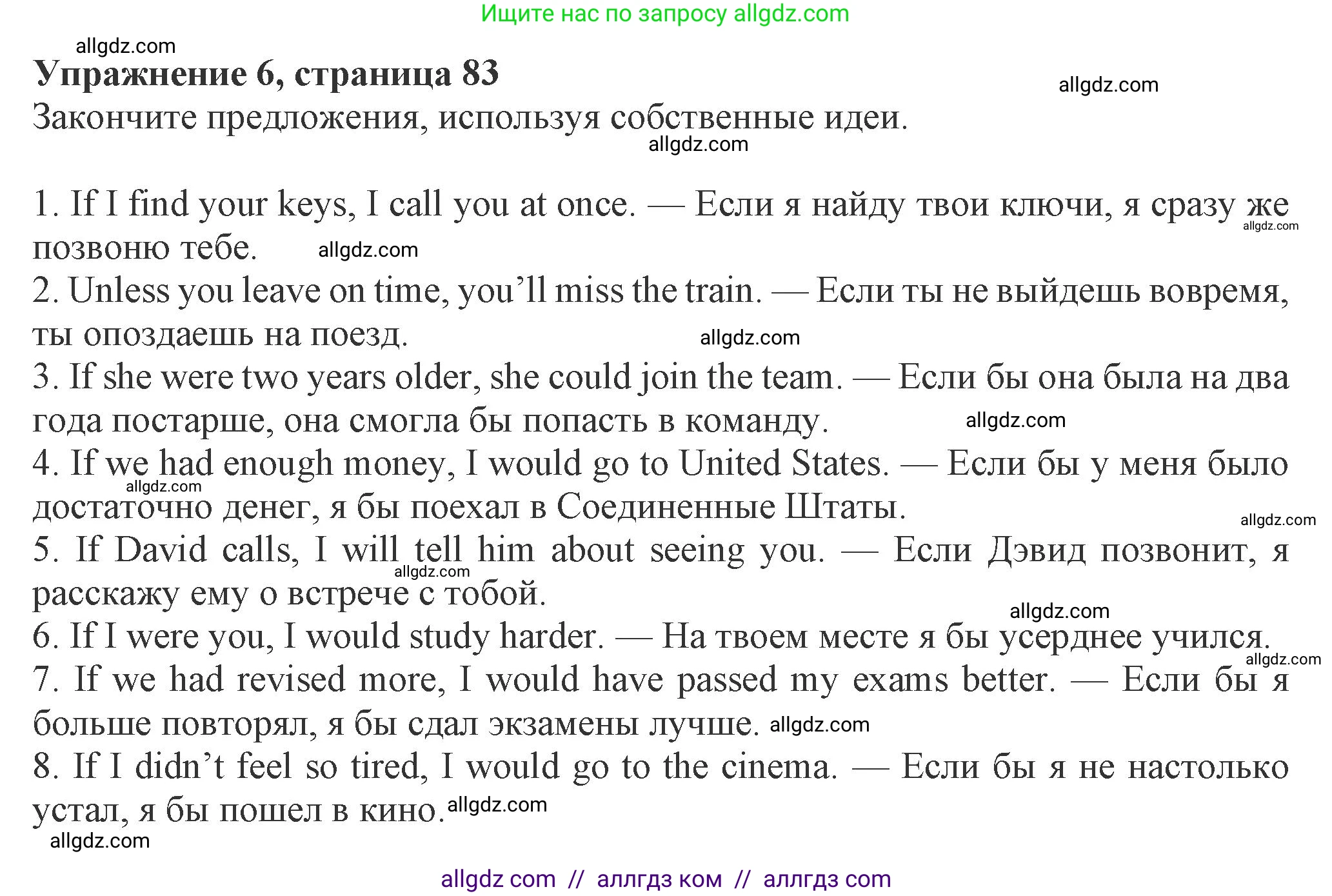 Английский язык (english), 8 класс Рабочая тетрадь (workbook), авторы: Ваулина Юлия Евгеньевна (Vaulina Julia), Дули Дженни (Dooley Jenny), Подоляко Ольга Евгеньевна (Podolyako Olga), Эванс Вирджиния (Evans Virginia), издательство Просвещение, Москва, 2023, бирюзового цвета, страница 83, номер 6, Решение 1 (2024-2027)