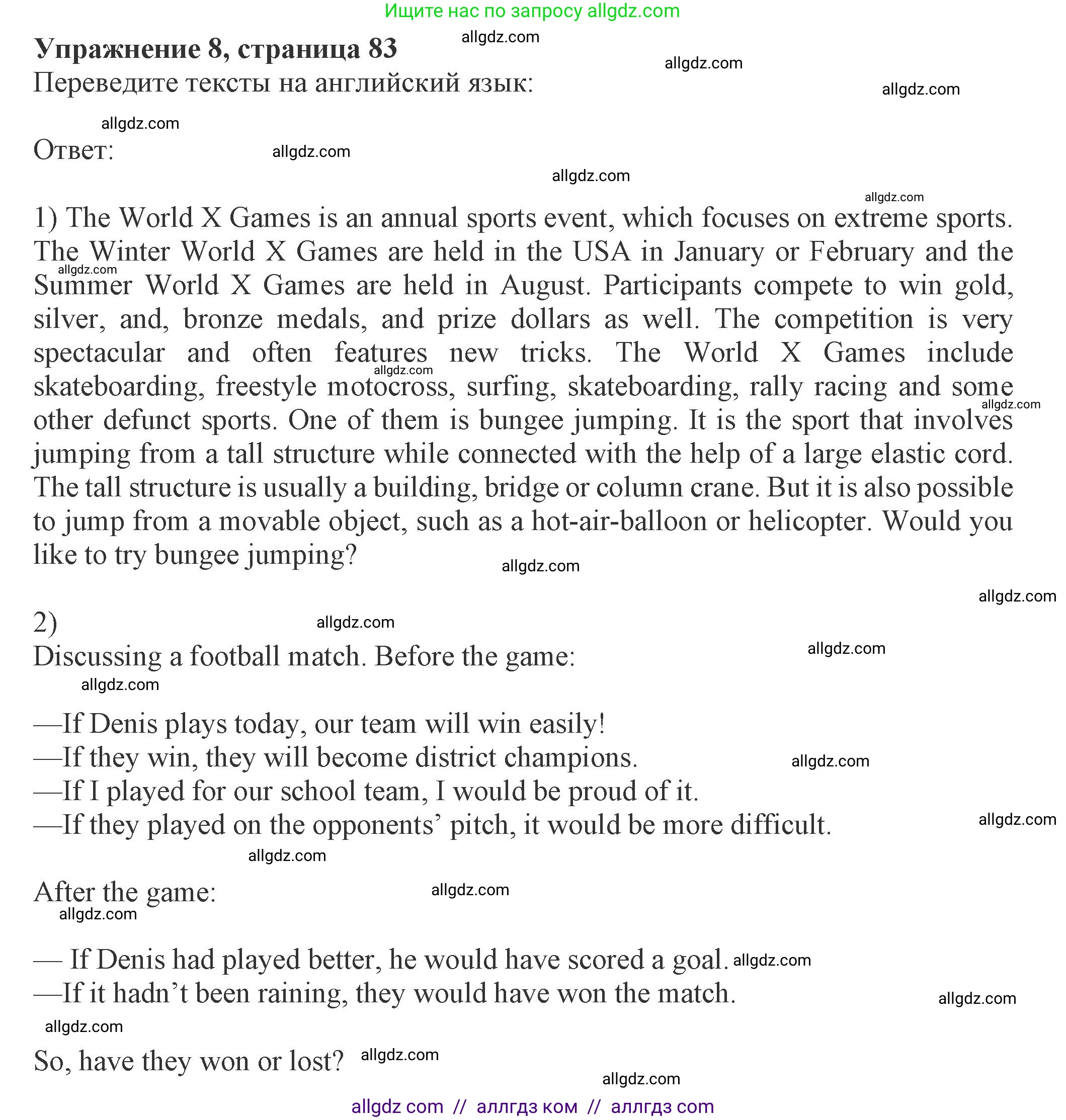 Английский язык (english), 8 класс Рабочая тетрадь (workbook), авторы: Ваулина Юлия Евгеньевна (Vaulina Julia), Дули Дженни (Dooley Jenny), Подоляко Ольга Евгеньевна (Podolyako Olga), Эванс Вирджиния (Evans Virginia), издательство Просвещение, Москва, 2023, бирюзового цвета, страница 83, номер 8, Решение 1 (2024-2027)