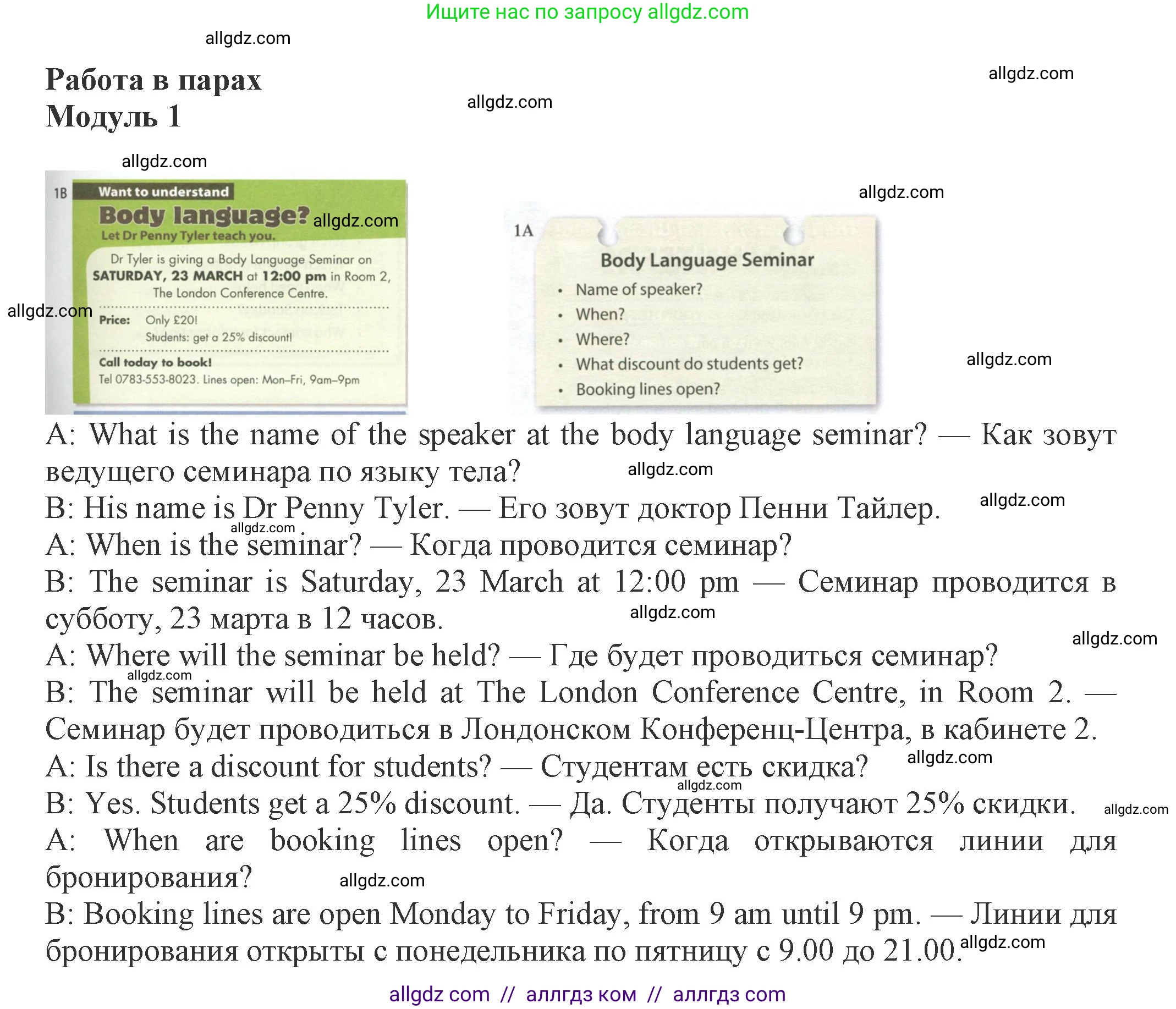 Английский язык (english), 8 класс Рабочая тетрадь (workbook), авторы: Ваулина Юлия Евгеньевна (Vaulina Julia), Дули Дженни (Dooley Jenny), Подоляко Ольга Евгеньевна (Podolyako Olga), Эванс Вирджиния (Evans Virginia), издательство Просвещение, Москва, 2023, бирюзового цвета, страница 84, номер 1, Решение 1 (2024-2027)