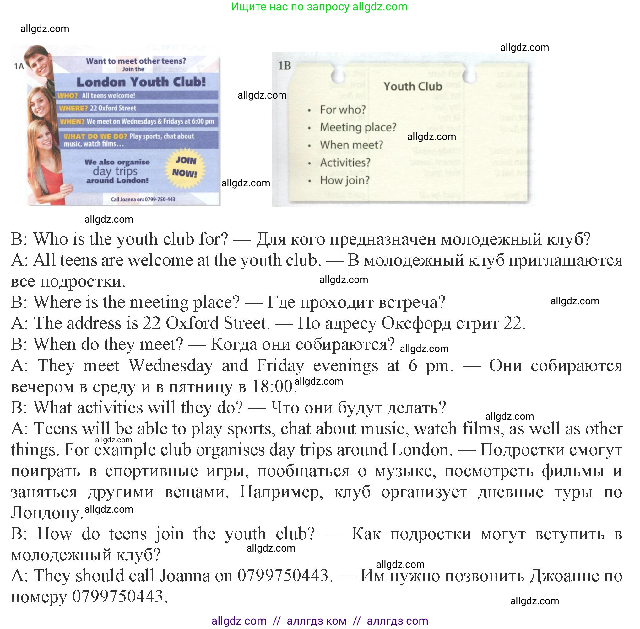 Английский язык (english), 8 класс Рабочая тетрадь (workbook), авторы: Ваулина Юлия Евгеньевна (Vaulina Julia), Дули Дженни (Dooley Jenny), Подоляко Ольга Евгеньевна (Podolyako Olga), Эванс Вирджиния (Evans Virginia), издательство Просвещение, Москва, 2023, бирюзового цвета, страница 84, номер 1, Решение 1 (2024-2027) (продолжение 2)