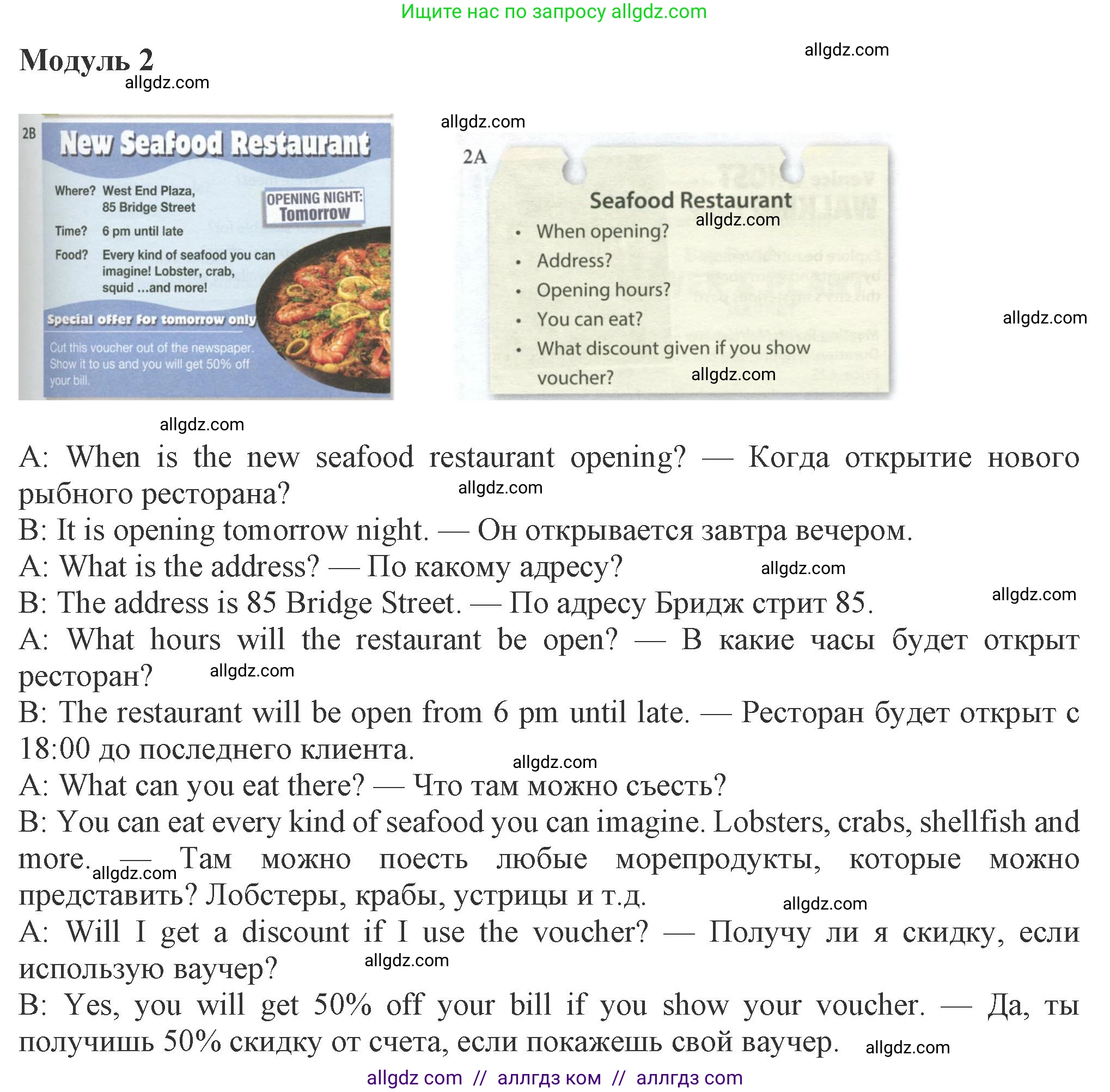 Английский язык (english), 8 класс Рабочая тетрадь (workbook), авторы: Ваулина Юлия Евгеньевна (Vaulina Julia), Дули Дженни (Dooley Jenny), Подоляко Ольга Евгеньевна (Podolyako Olga), Эванс Вирджиния (Evans Virginia), издательство Просвещение, Москва, 2023, бирюзового цвета, страница 84, номер 2, Решение 1 (2024-2027)