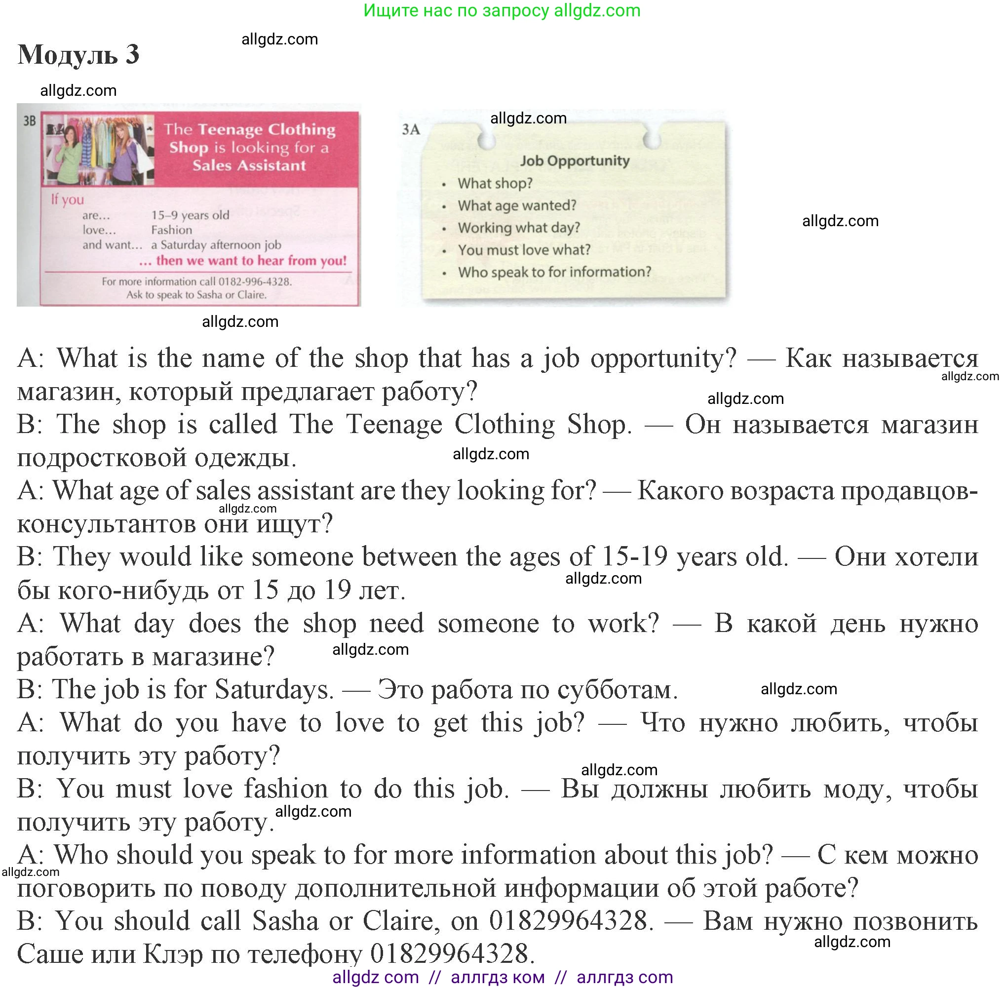 Английский язык (english), 8 класс Рабочая тетрадь (workbook), авторы: Ваулина Юлия Евгеньевна (Vaulina Julia), Дули Дженни (Dooley Jenny), Подоляко Ольга Евгеньевна (Podolyako Olga), Эванс Вирджиния (Evans Virginia), издательство Просвещение, Москва, 2023, бирюзового цвета, страница 84, номер 3, Решение 1 (2024-2027)