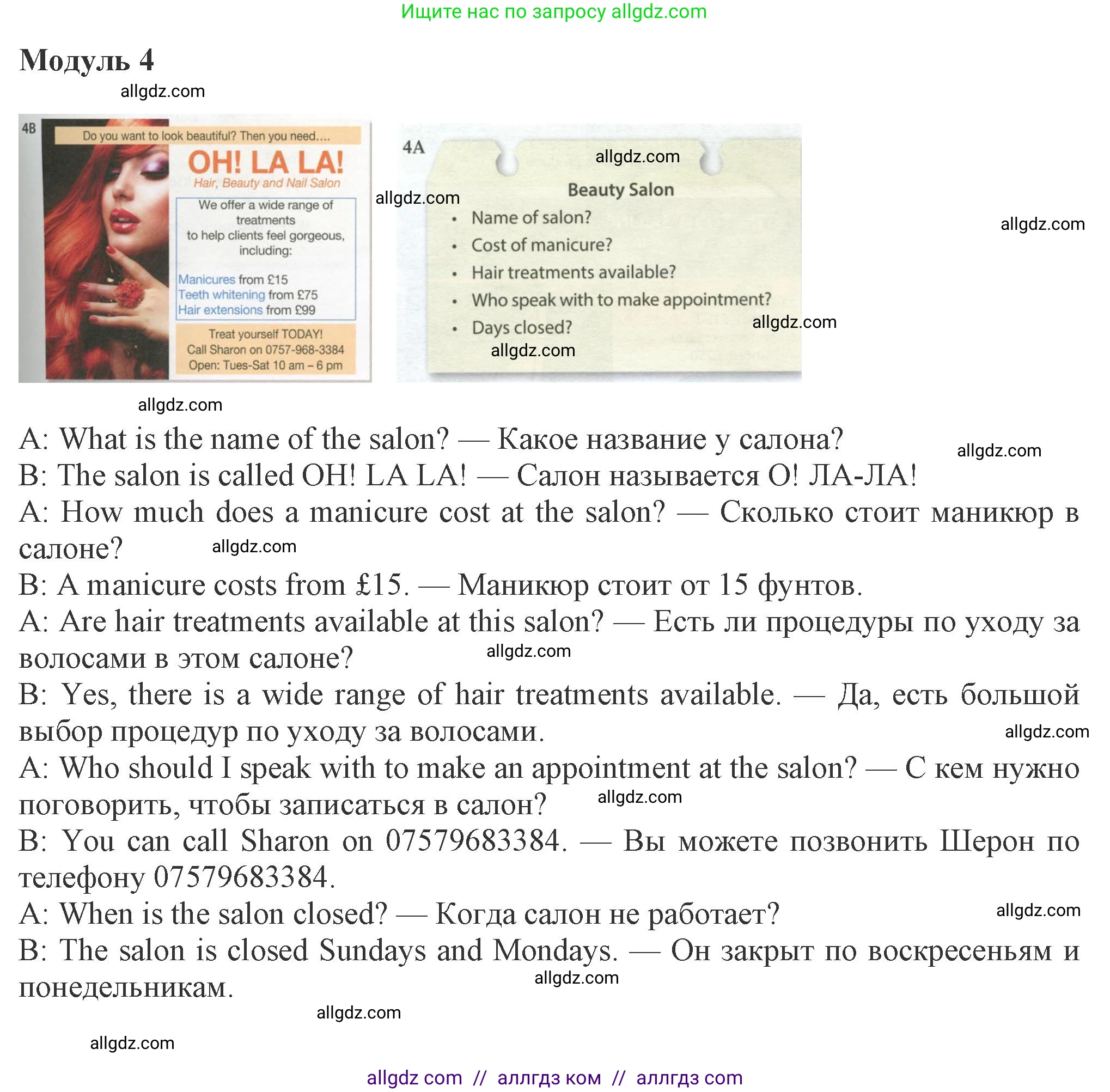 Английский язык (english), 8 класс Рабочая тетрадь (workbook), авторы: Ваулина Юлия Евгеньевна (Vaulina Julia), Дули Дженни (Dooley Jenny), Подоляко Ольга Евгеньевна (Podolyako Olga), Эванс Вирджиния (Evans Virginia), издательство Просвещение, Москва, 2023, бирюзового цвета, страница 84, номер 4, Решение 1 (2024-2027)