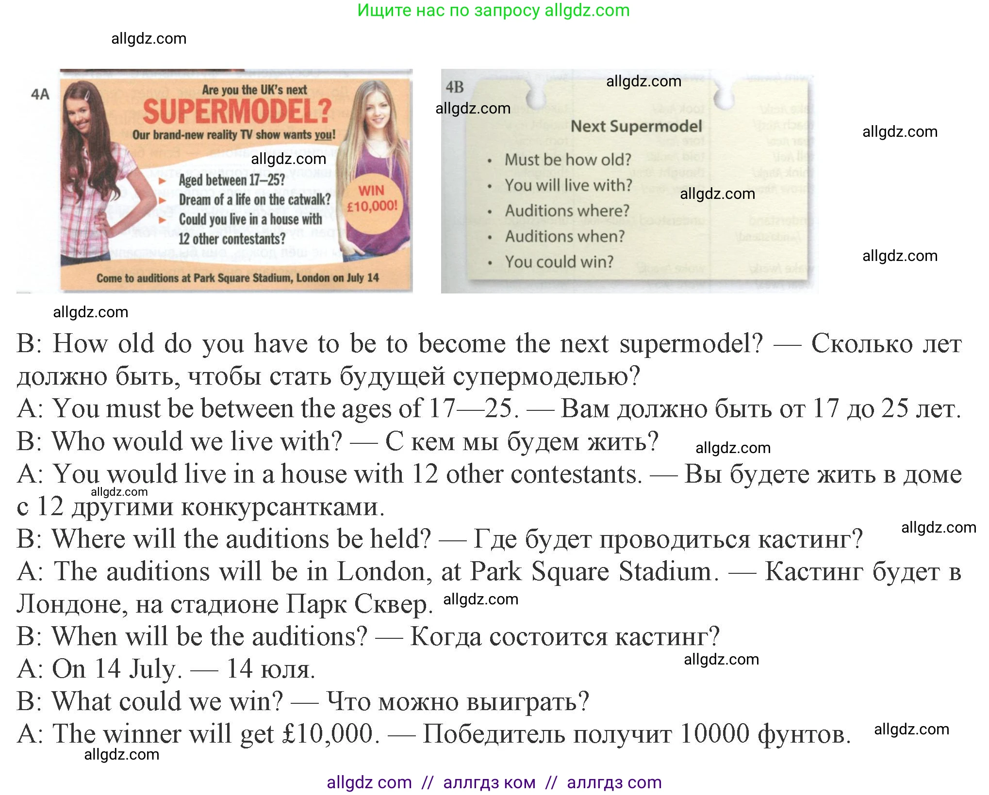 Английский язык (english), 8 класс Рабочая тетрадь (workbook), авторы: Ваулина Юлия Евгеньевна (Vaulina Julia), Дули Дженни (Dooley Jenny), Подоляко Ольга Евгеньевна (Podolyako Olga), Эванс Вирджиния (Evans Virginia), издательство Просвещение, Москва, 2023, бирюзового цвета, страница 84, номер 4, Решение 1 (2024-2027) (продолжение 2)