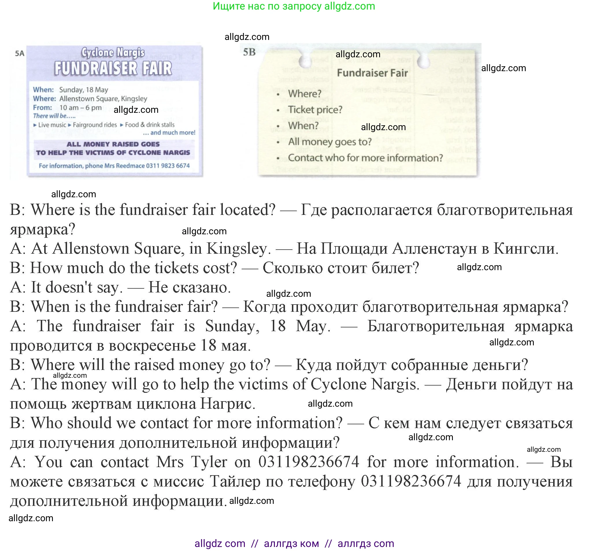 Английский язык (english), 8 класс Рабочая тетрадь (workbook), авторы: Ваулина Юлия Евгеньевна (Vaulina Julia), Дули Дженни (Dooley Jenny), Подоляко Ольга Евгеньевна (Podolyako Olga), Эванс Вирджиния (Evans Virginia), издательство Просвещение, Москва, 2023, бирюзового цвета, страница 84, номер 5, Решение 1 (2024-2027) (продолжение 2)