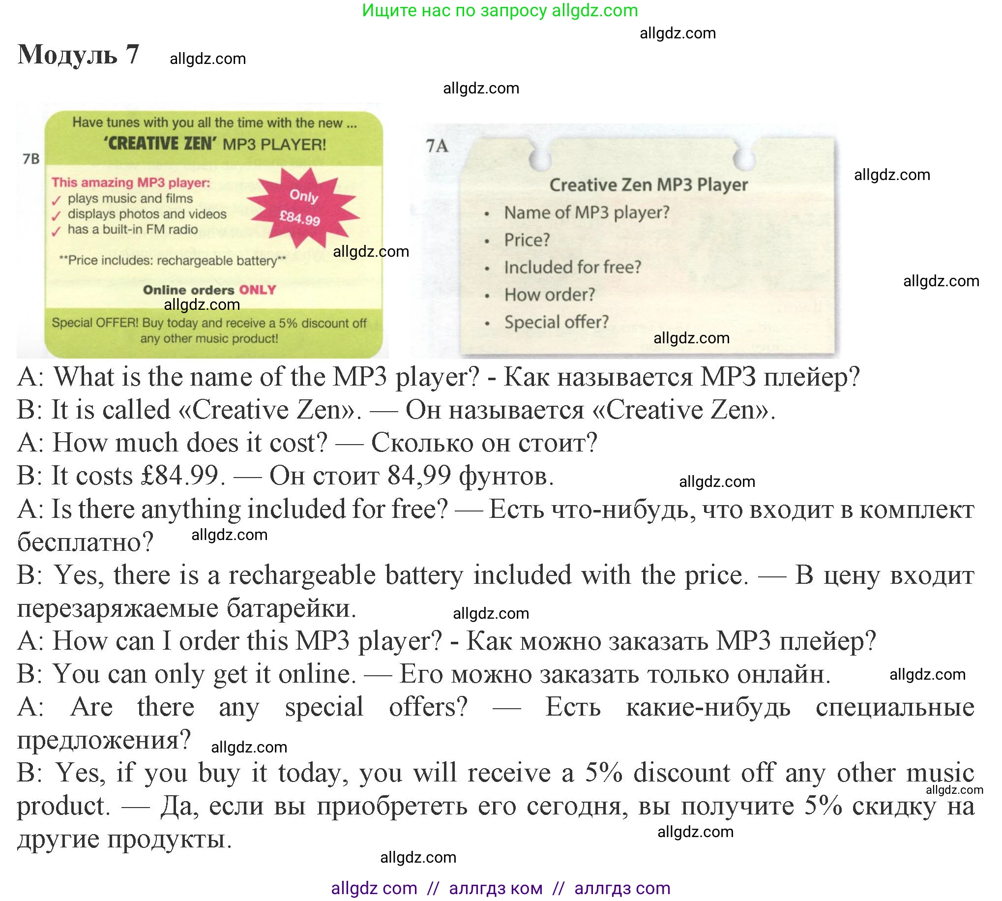 Английский язык (english), 8 класс Рабочая тетрадь (workbook), авторы: Ваулина Юлия Евгеньевна (Vaulina Julia), Дули Дженни (Dooley Jenny), Подоляко Ольга Евгеньевна (Podolyako Olga), Эванс Вирджиния (Evans Virginia), издательство Просвещение, Москва, 2023, бирюзового цвета, страница 84, номер 7, Решение 1 (2024-2027)