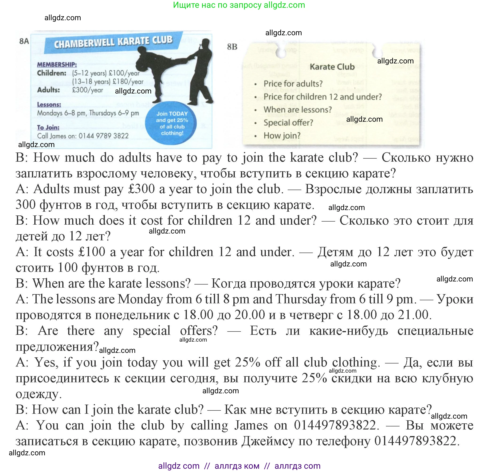 Английский язык (english), 8 класс Рабочая тетрадь (workbook), авторы: Ваулина Юлия Евгеньевна (Vaulina Julia), Дули Дженни (Dooley Jenny), Подоляко Ольга Евгеньевна (Podolyako Olga), Эванс Вирджиния (Evans Virginia), издательство Просвещение, Москва, 2023, бирюзового цвета, страница 84, номер 8, Решение 1 (2024-2027) (продолжение 2)