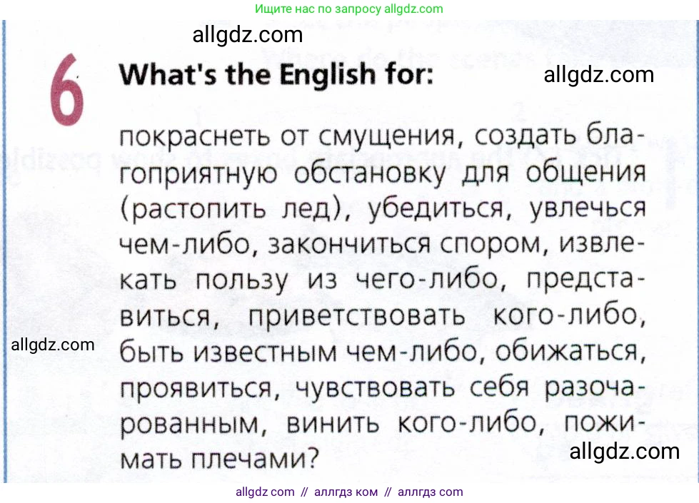 Английский язык (english), 8 класс Рабочая тетрадь (workbook), авторы: Ваулина Юлия Евгеньевна (Vaulina Julia), Дули Дженни (Dooley Jenny), Подоляко Ольга Евгеньевна (Podolyako Olga), Эванс Вирджиния (Evans Virginia), издательство Просвещение, Москва, 2023, бирюзового цвета, страница 13, номер 6, Условие 2019-2022