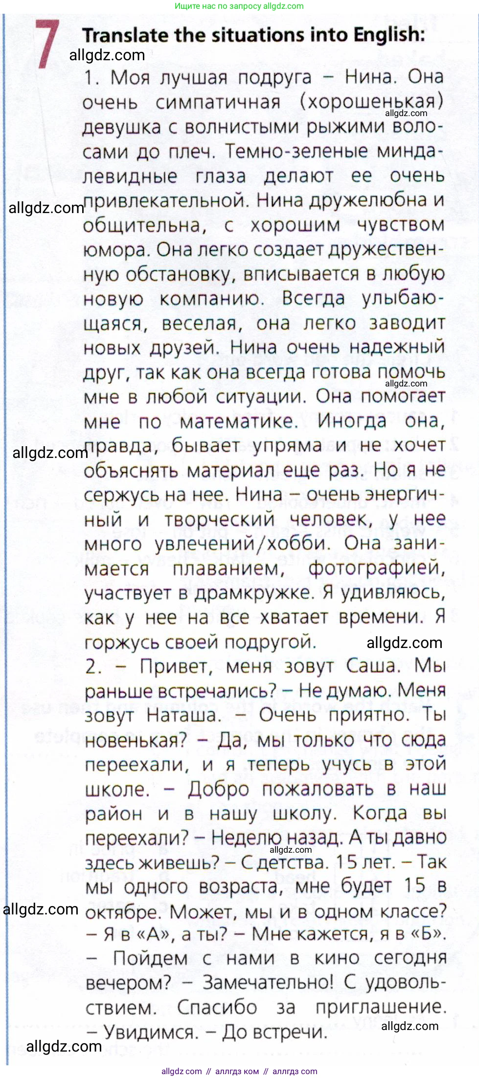 Английский язык (english), 8 класс Рабочая тетрадь (workbook), авторы: Ваулина Юлия Евгеньевна (Vaulina Julia), Дули Дженни (Dooley Jenny), Подоляко Ольга Евгеньевна (Podolyako Olga), Эванс Вирджиния (Evans Virginia), издательство Просвещение, Москва, 2023, бирюзового цвета, страница 13, номер 7, Условие 2019-2022