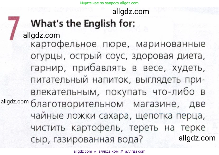 Английский язык (english), 8 класс Рабочая тетрадь (workbook), авторы: Ваулина Юлия Евгеньевна (Vaulina Julia), Дули Дженни (Dooley Jenny), Подоляко Ольга Евгеньевна (Podolyako Olga), Эванс Вирджиния (Evans Virginia), издательство Просвещение, Москва, 2023, бирюзового цвета, страница 23, номер 7, Условие 2019-2022