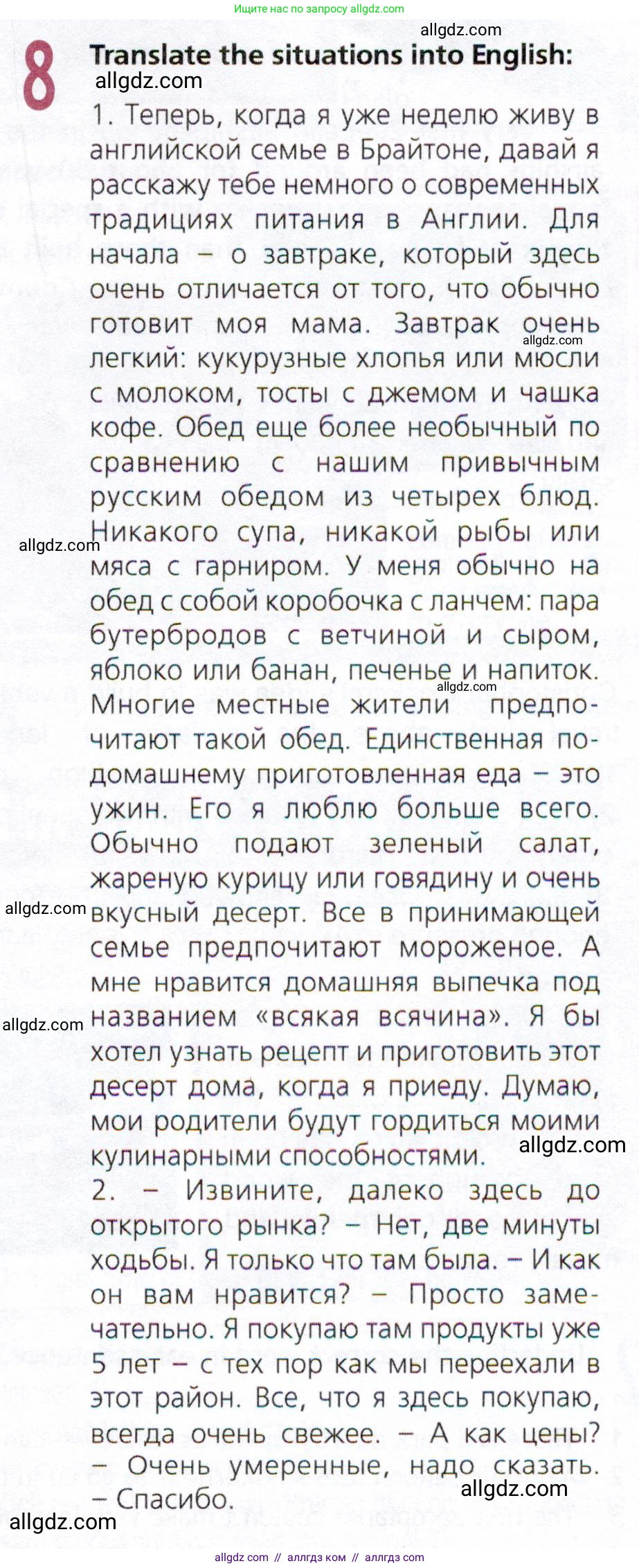 Английский язык (english), 8 класс Рабочая тетрадь (workbook), авторы: Ваулина Юлия Евгеньевна (Vaulina Julia), Дули Дженни (Dooley Jenny), Подоляко Ольга Евгеньевна (Podolyako Olga), Эванс Вирджиния (Evans Virginia), издательство Просвещение, Москва, 2023, бирюзового цвета, страница 23, номер 8, Условие 2019-2022