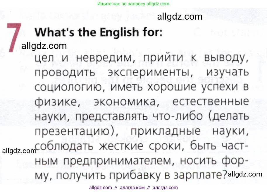 Английский язык (english), 8 класс Рабочая тетрадь (workbook), авторы: Ваулина Юлия Евгеньевна (Vaulina Julia), Дули Дженни (Dooley Jenny), Подоляко Ольга Евгеньевна (Podolyako Olga), Эванс Вирджиния (Evans Virginia), издательство Просвещение, Москва, 2023, бирюзового цвета, страница 33, номер 7, Условие 2019-2022