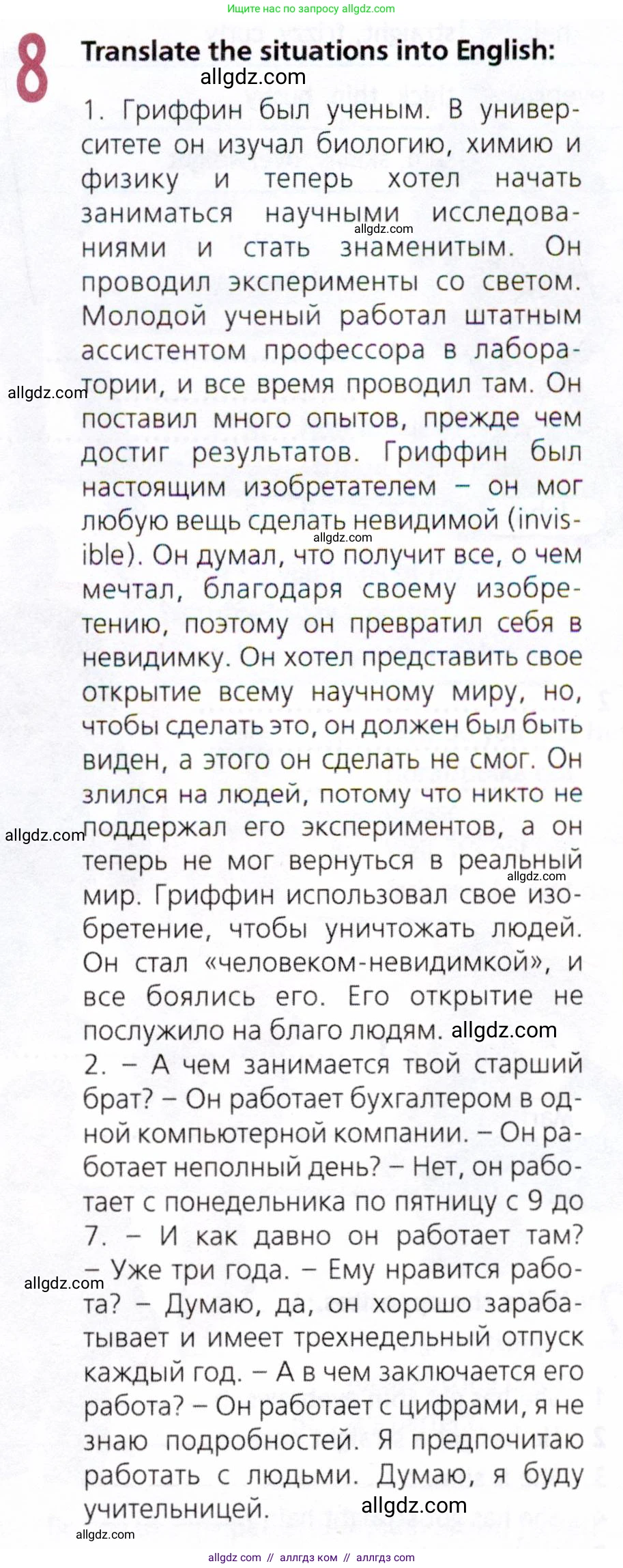 Английский язык (english), 8 класс Рабочая тетрадь (workbook), авторы: Ваулина Юлия Евгеньевна (Vaulina Julia), Дули Дженни (Dooley Jenny), Подоляко Ольга Евгеньевна (Podolyako Olga), Эванс Вирджиния (Evans Virginia), издательство Просвещение, Москва, 2023, бирюзового цвета, страница 33, номер 8, Условие 2019-2022