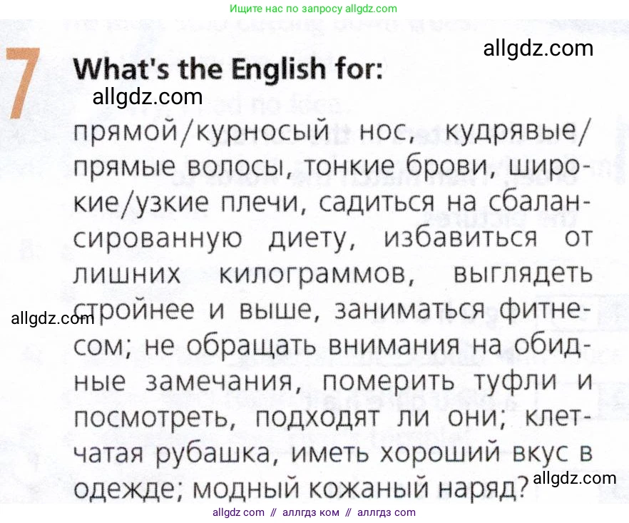 Английский язык (english), 8 класс Рабочая тетрадь (workbook), авторы: Ваулина Юлия Евгеньевна (Vaulina Julia), Дули Дженни (Dooley Jenny), Подоляко Ольга Евгеньевна (Podolyako Olga), Эванс Вирджиния (Evans Virginia), издательство Просвещение, Москва, 2023, бирюзового цвета, страница 43, номер 7, Условие 2019-2022