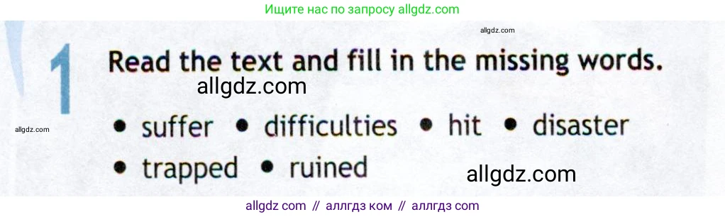 Английский язык (english), 8 класс Рабочая тетрадь (workbook), авторы: Ваулина Юлия Евгеньевна (Vaulina Julia), Дули Дженни (Dooley Jenny), Подоляко Ольга Евгеньевна (Podolyako Olga), Эванс Вирджиния (Evans Virginia), издательство Просвещение, Москва, 2023, бирюзового цвета, страница 50, номер 1, Условие 2019-2022