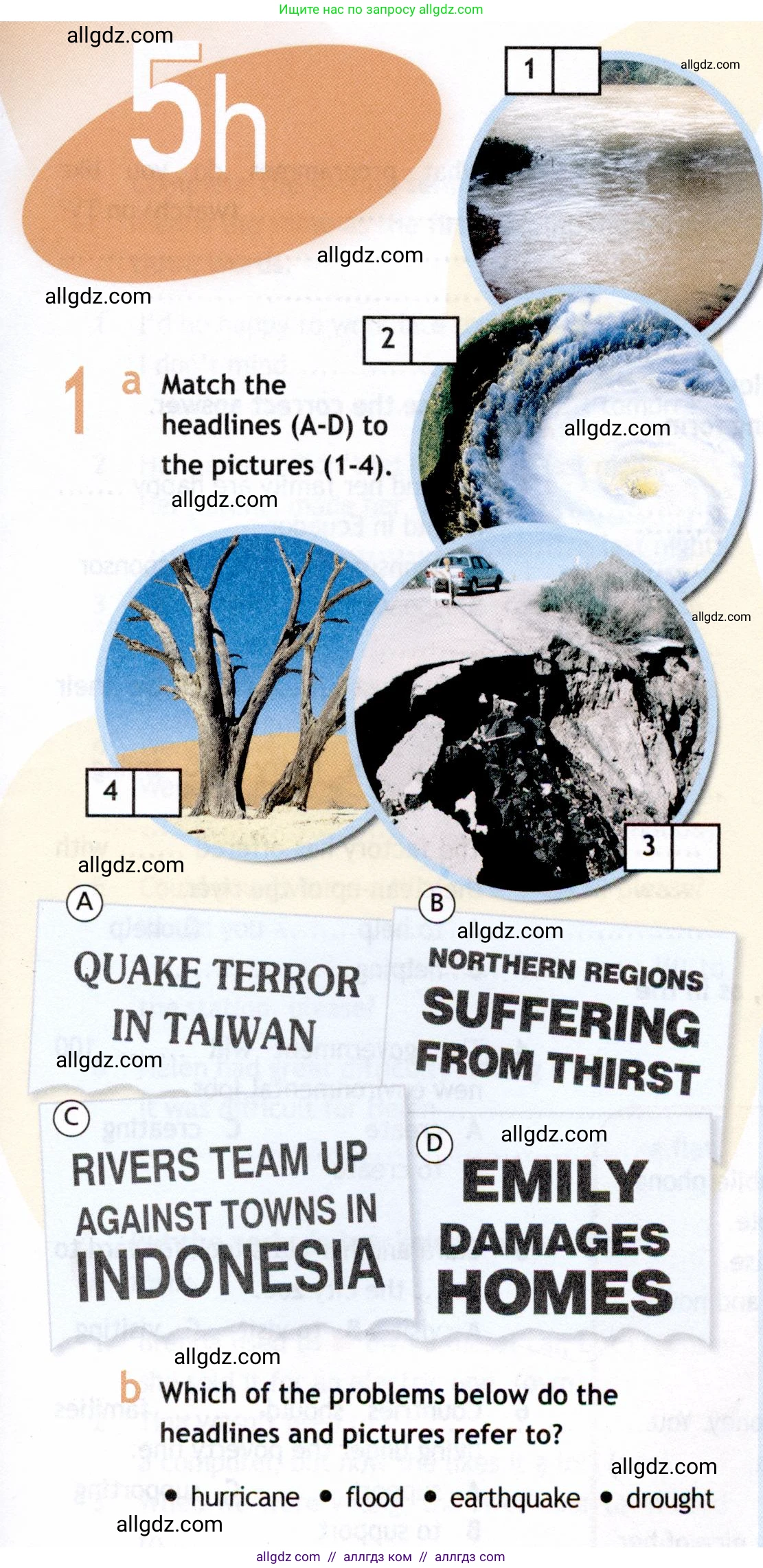 Английский язык (english), 8 класс Рабочая тетрадь (workbook), авторы: Ваулина Юлия Евгеньевна (Vaulina Julia), Дули Дженни (Dooley Jenny), Подоляко Ольга Евгеньевна (Podolyako Olga), Эванс Вирджиния (Evans Virginia), издательство Просвещение, Москва, 2023, бирюзового цвета, страница 51, номер 1, Условие 2019-2022