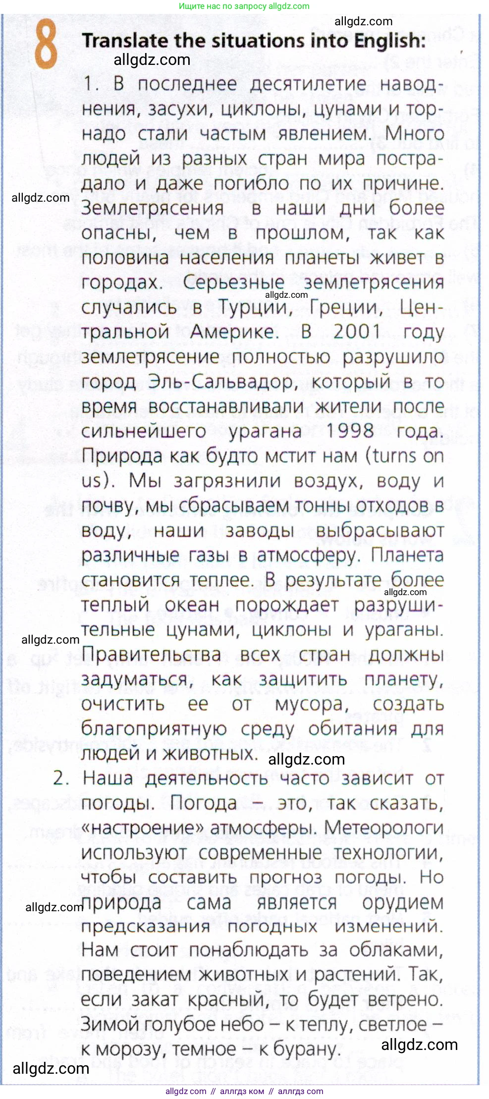 Английский язык (english), 8 класс Рабочая тетрадь (workbook), авторы: Ваулина Юлия Евгеньевна (Vaulina Julia), Дули Дженни (Dooley Jenny), Подоляко Ольга Евгеньевна (Podolyako Olga), Эванс Вирджиния (Evans Virginia), издательство Просвещение, Москва, 2023, бирюзового цвета, страница 53, номер 8, Условие 2019-2022