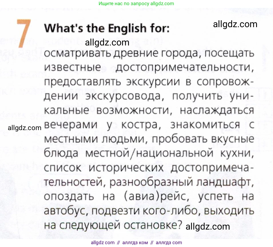 Английский язык (english), 8 класс Рабочая тетрадь (workbook), авторы: Ваулина Юлия Евгеньевна (Vaulina Julia), Дули Дженни (Dooley Jenny), Подоляко Ольга Евгеньевна (Podolyako Olga), Эванс Вирджиния (Evans Virginia), издательство Просвещение, Москва, 2023, бирюзового цвета, страница 63, номер 7, Условие 2019-2022