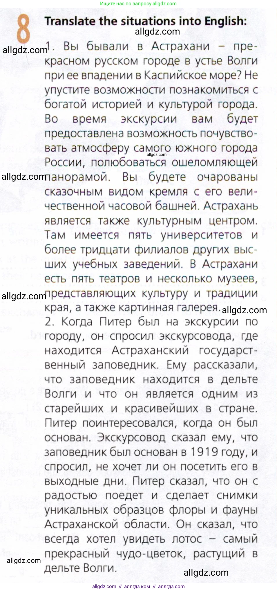 Английский язык (english), 8 класс Рабочая тетрадь (workbook), авторы: Ваулина Юлия Евгеньевна (Vaulina Julia), Дули Дженни (Dooley Jenny), Подоляко Ольга Евгеньевна (Podolyako Olga), Эванс Вирджиния (Evans Virginia), издательство Просвещение, Москва, 2023, бирюзового цвета, страница 63, номер 8, Условие 2019-2022