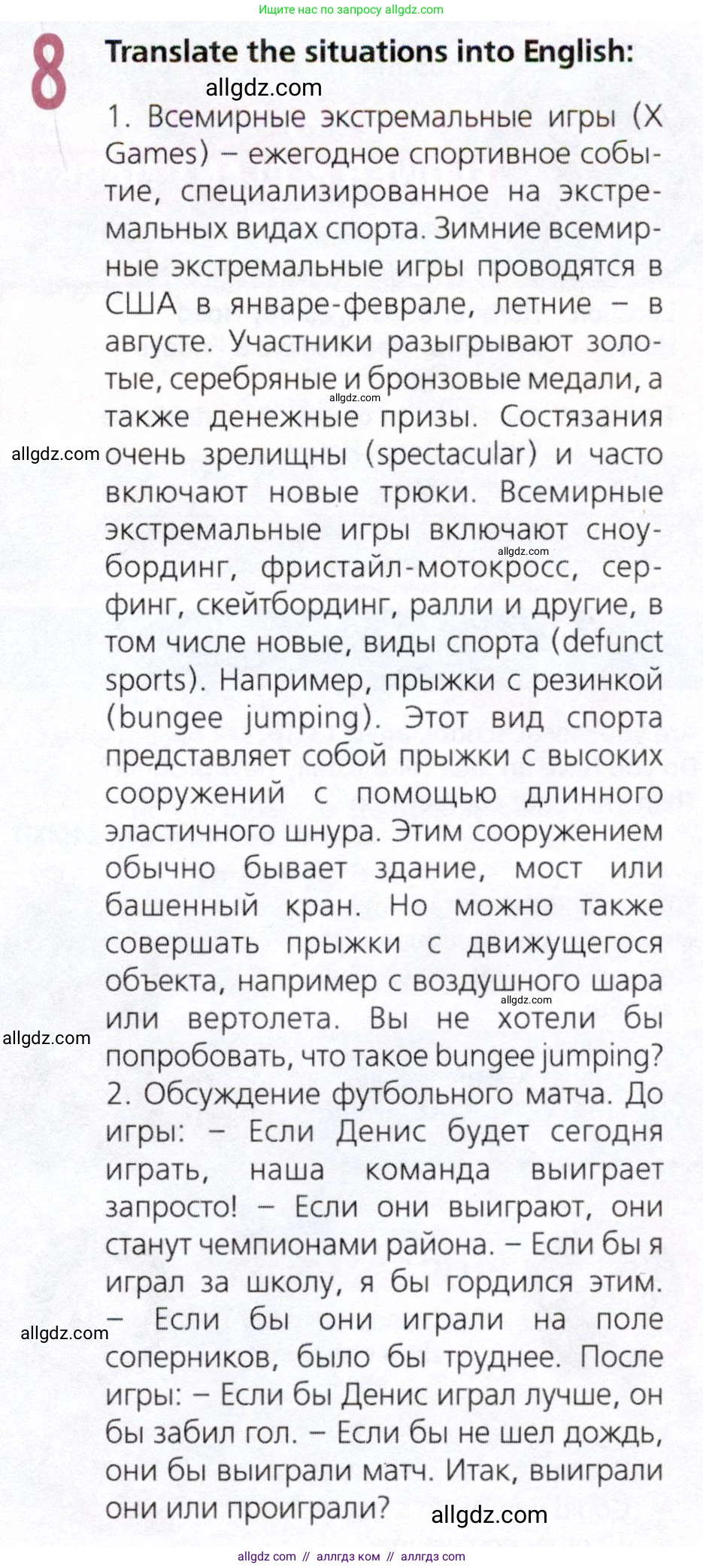 Английский язык (english), 8 класс Рабочая тетрадь (workbook), авторы: Ваулина Юлия Евгеньевна (Vaulina Julia), Дули Дженни (Dooley Jenny), Подоляко Ольга Евгеньевна (Podolyako Olga), Эванс Вирджиния (Evans Virginia), издательство Просвещение, Москва, 2023, бирюзового цвета, страница 83, номер 8, Условие 2019-2022