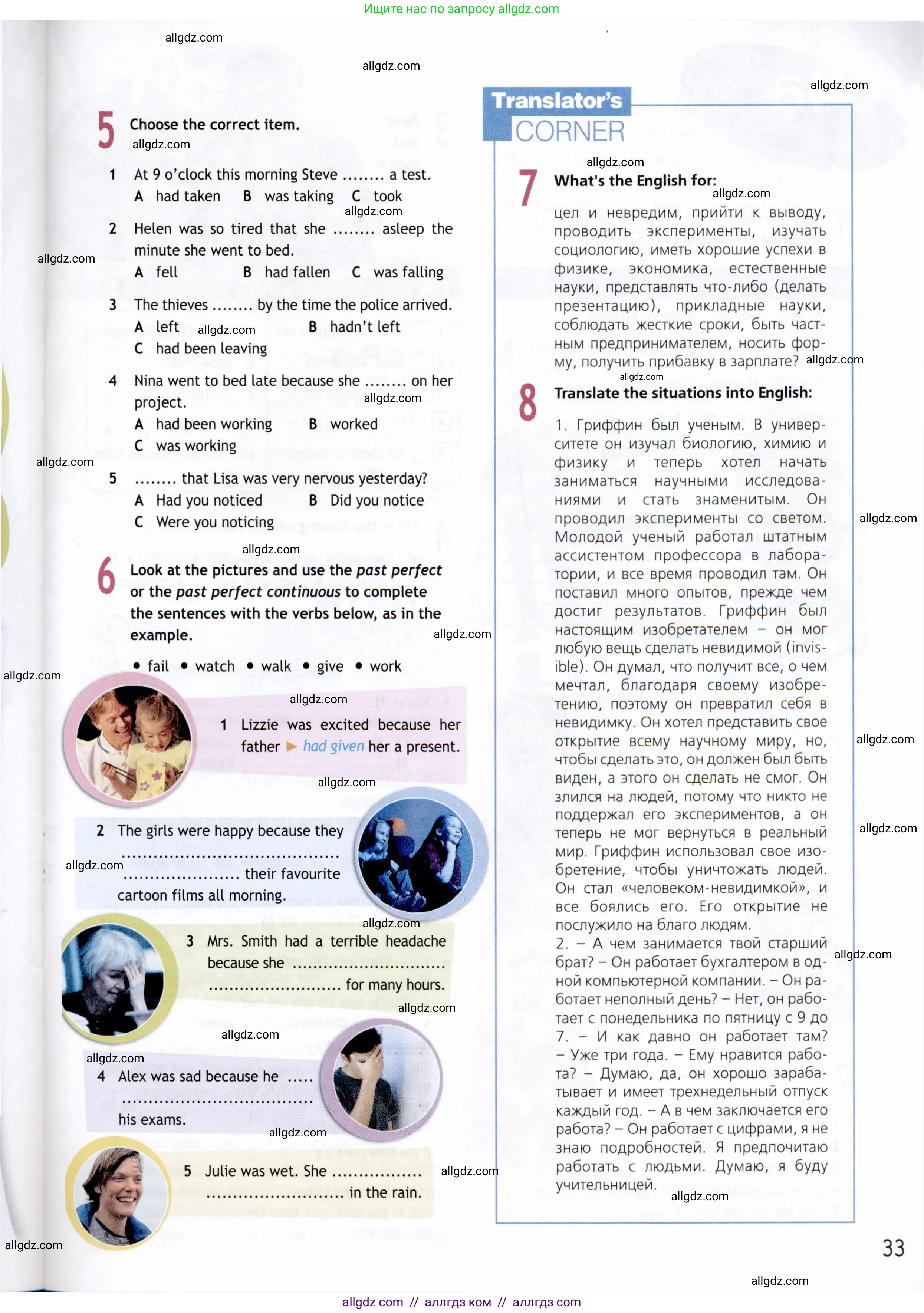 Английский язык (english), 8 класс Рабочая тетрадь (workbook), авторы: Ваулина Юлия Евгеньевна (Vaulina Julia), Дули Дженни (Dooley Jenny), Подоляко Ольга Евгеньевна (Podolyako Olga), Эванс Вирджиния (Evans Virginia), издательство Просвещение, Москва, 2023, бирюзового цвета, страница 33